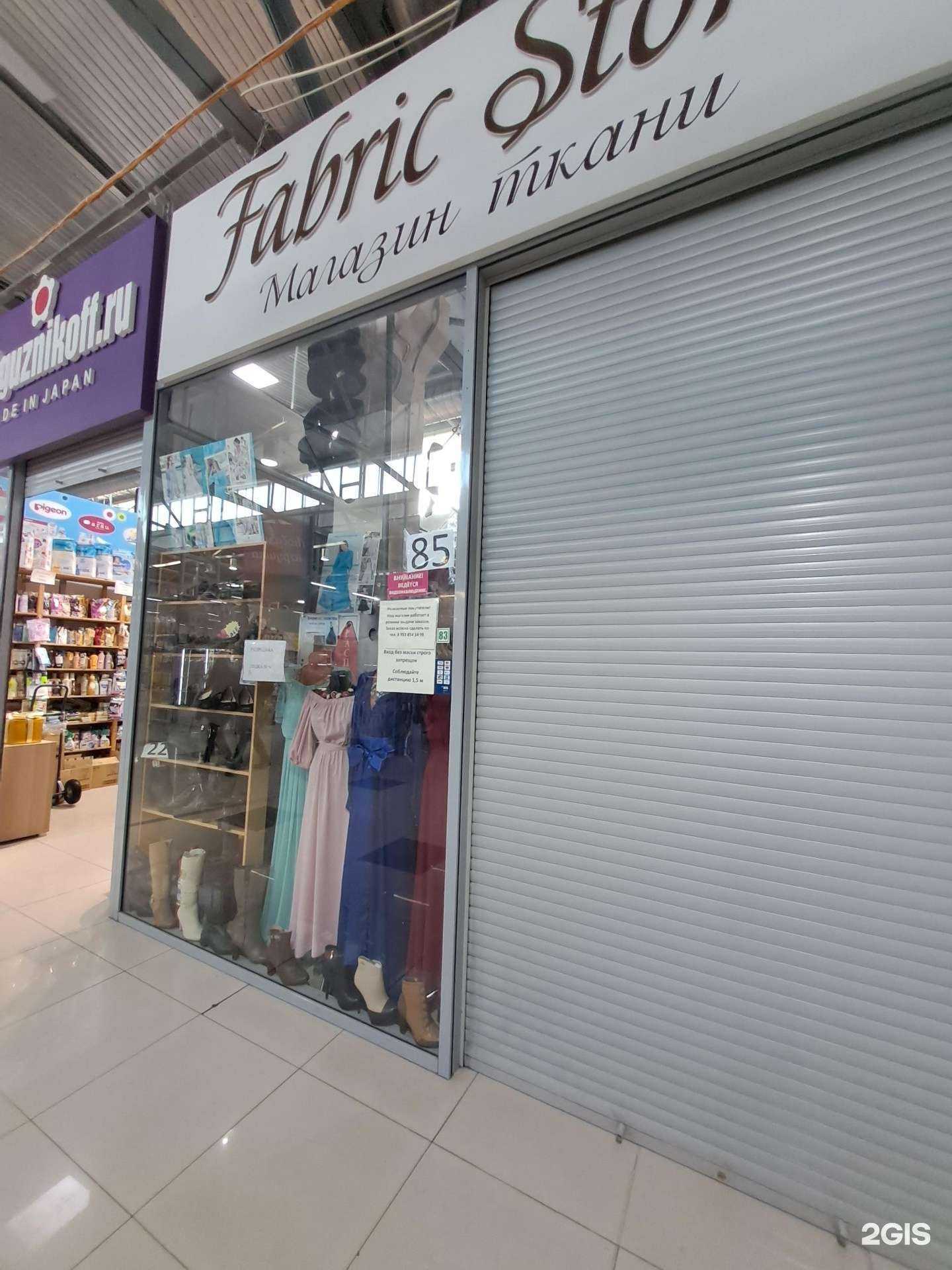 Отзывы на компанию Fabric store в г. Красноярск c фото