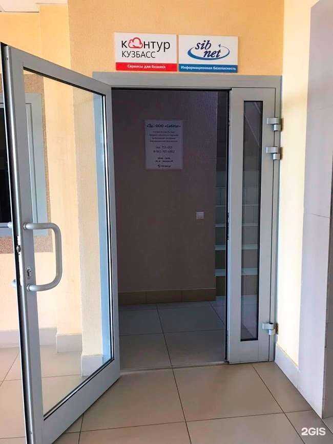 Отзывы на компанию СибНэт в г. Кемерово c фото