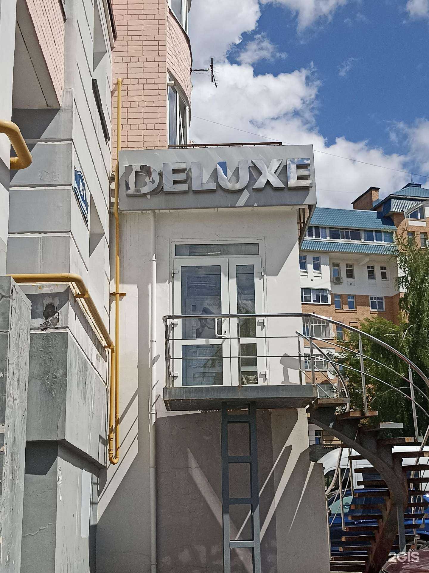 Отзывы на компанию Deluxe в г. Калуга c фото