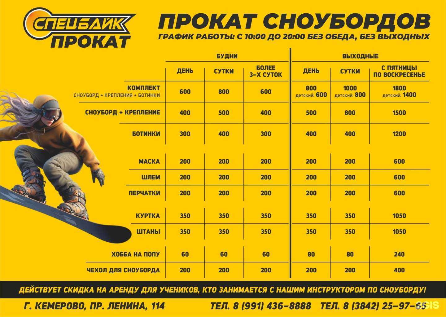 Отзывы на компанию СпецБайк в Кемерове c фото