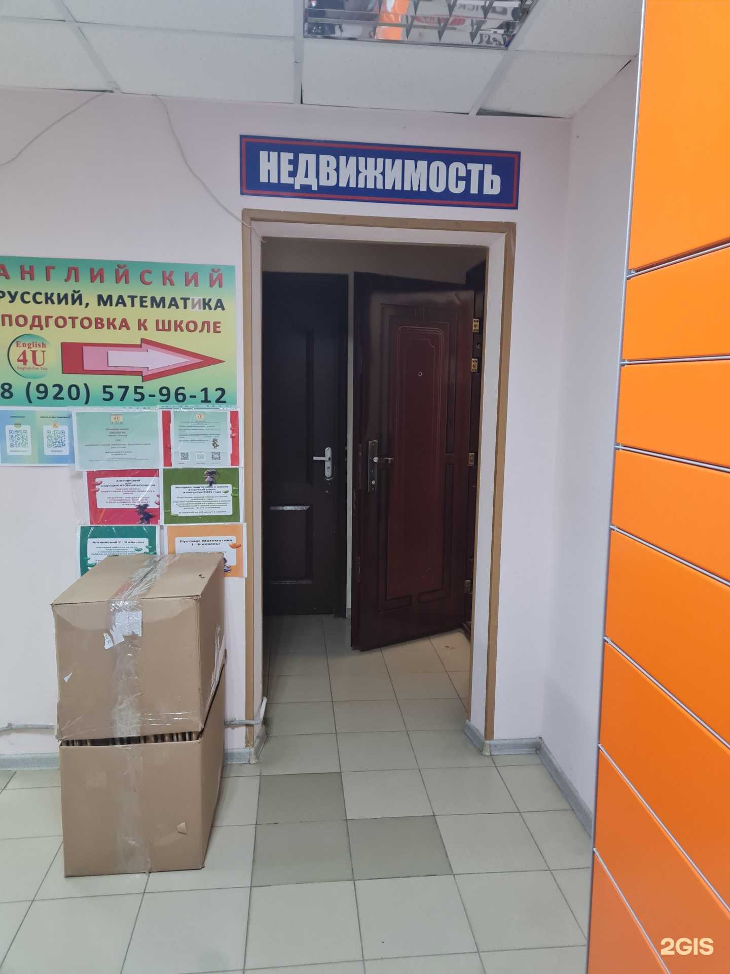 Отзывы на компанию Городской центр недвижимости в Белгороде c фото