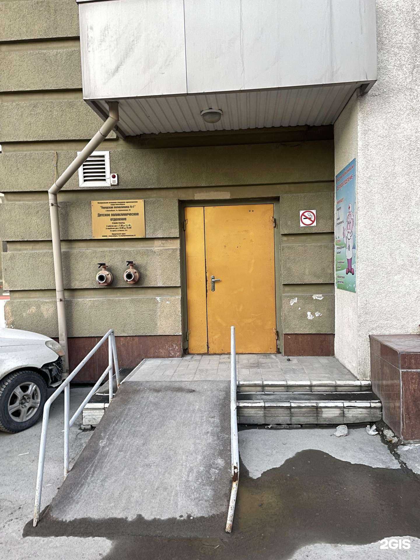 Отзывы на компанию Детское поликлиническое отделение в Новосибирске c фото