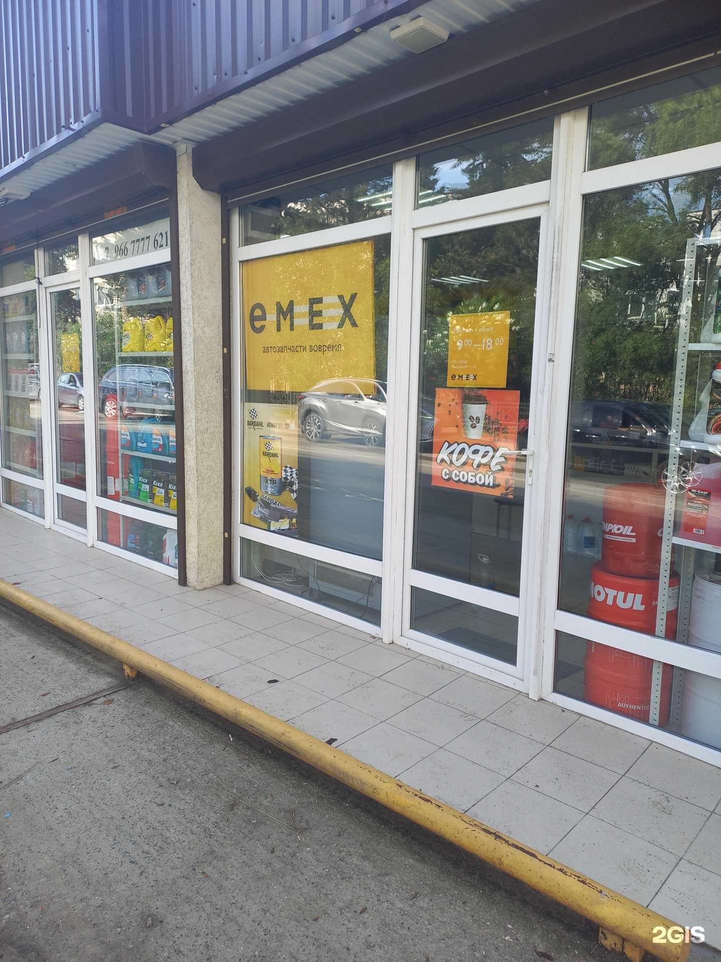 Отзывы на компанию Emex в г. Сочи c фото