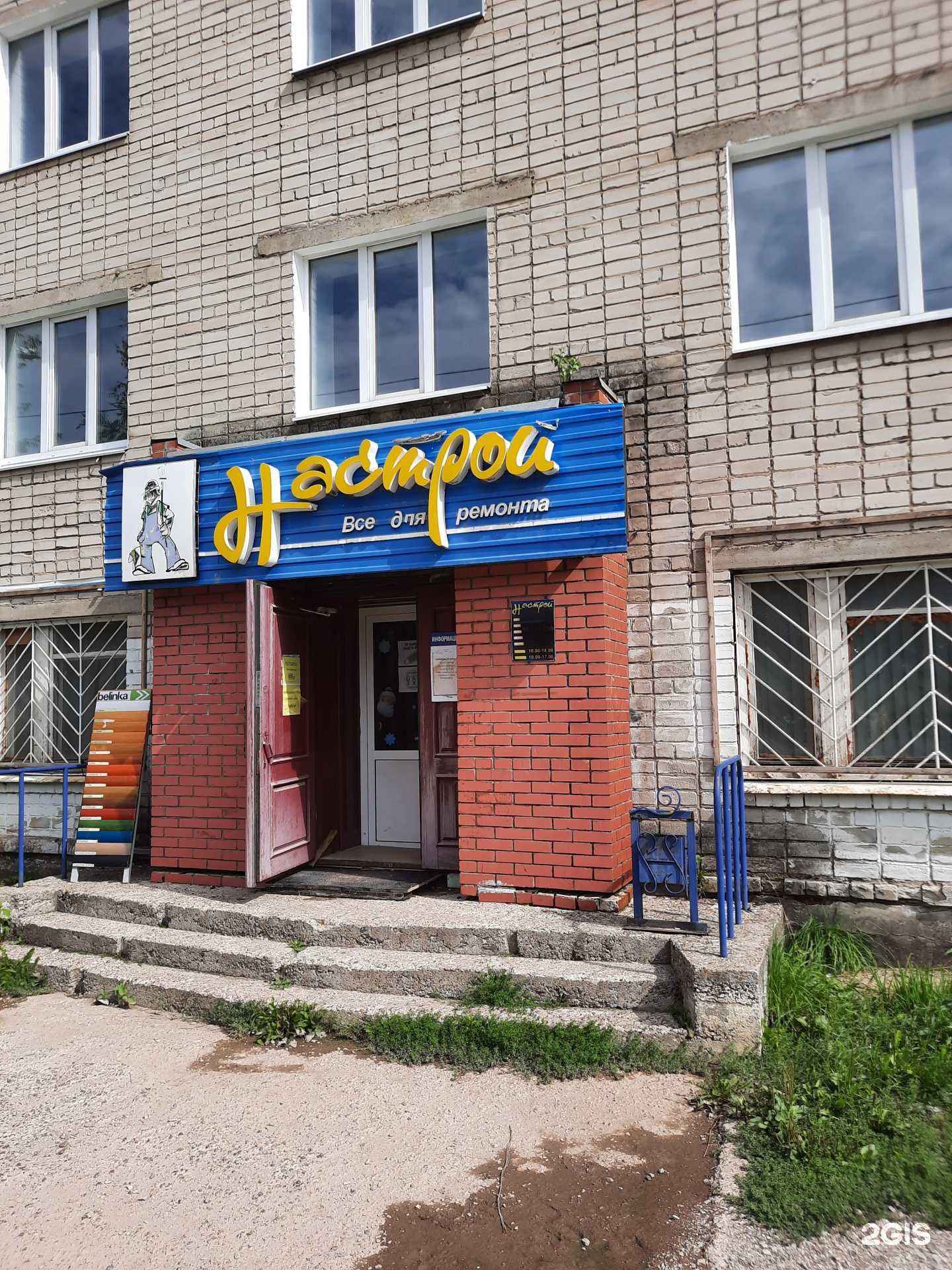 Отзывы на компанию Красс в Березниках c фото