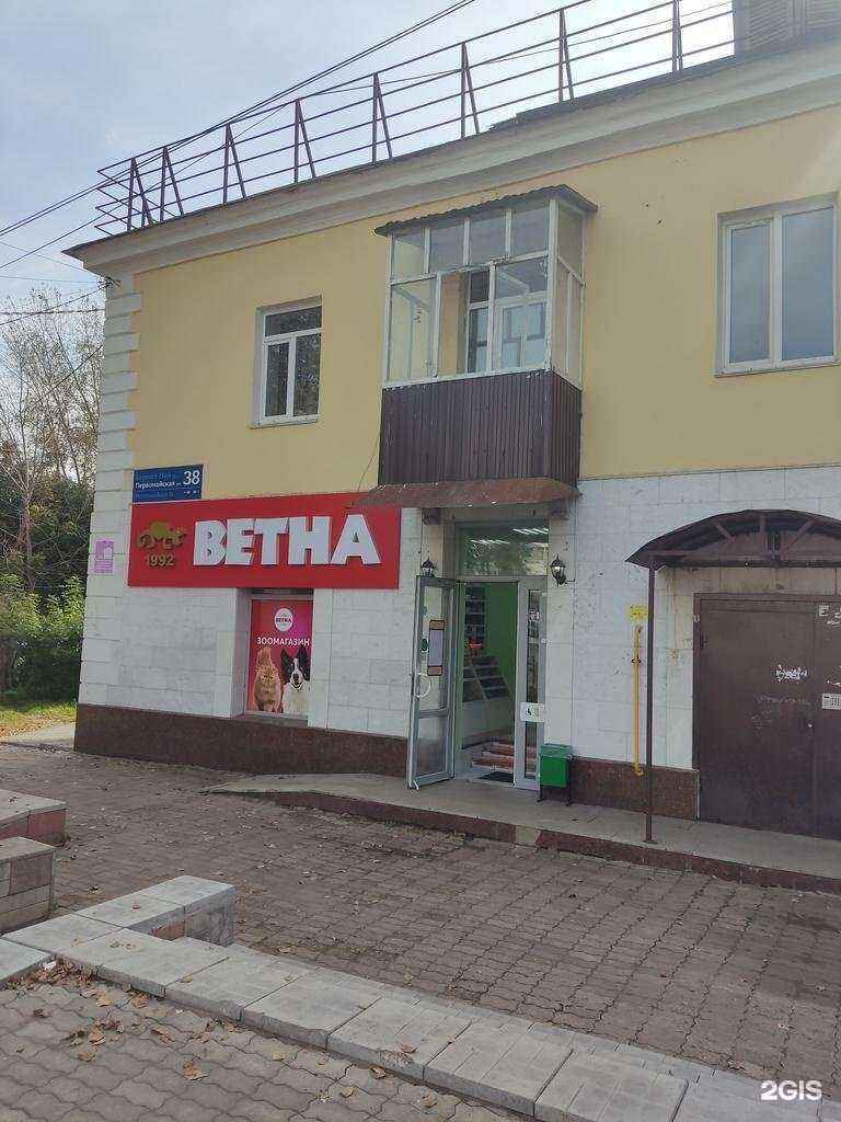 Отзывы на компанию Ветна в Уфе c фото