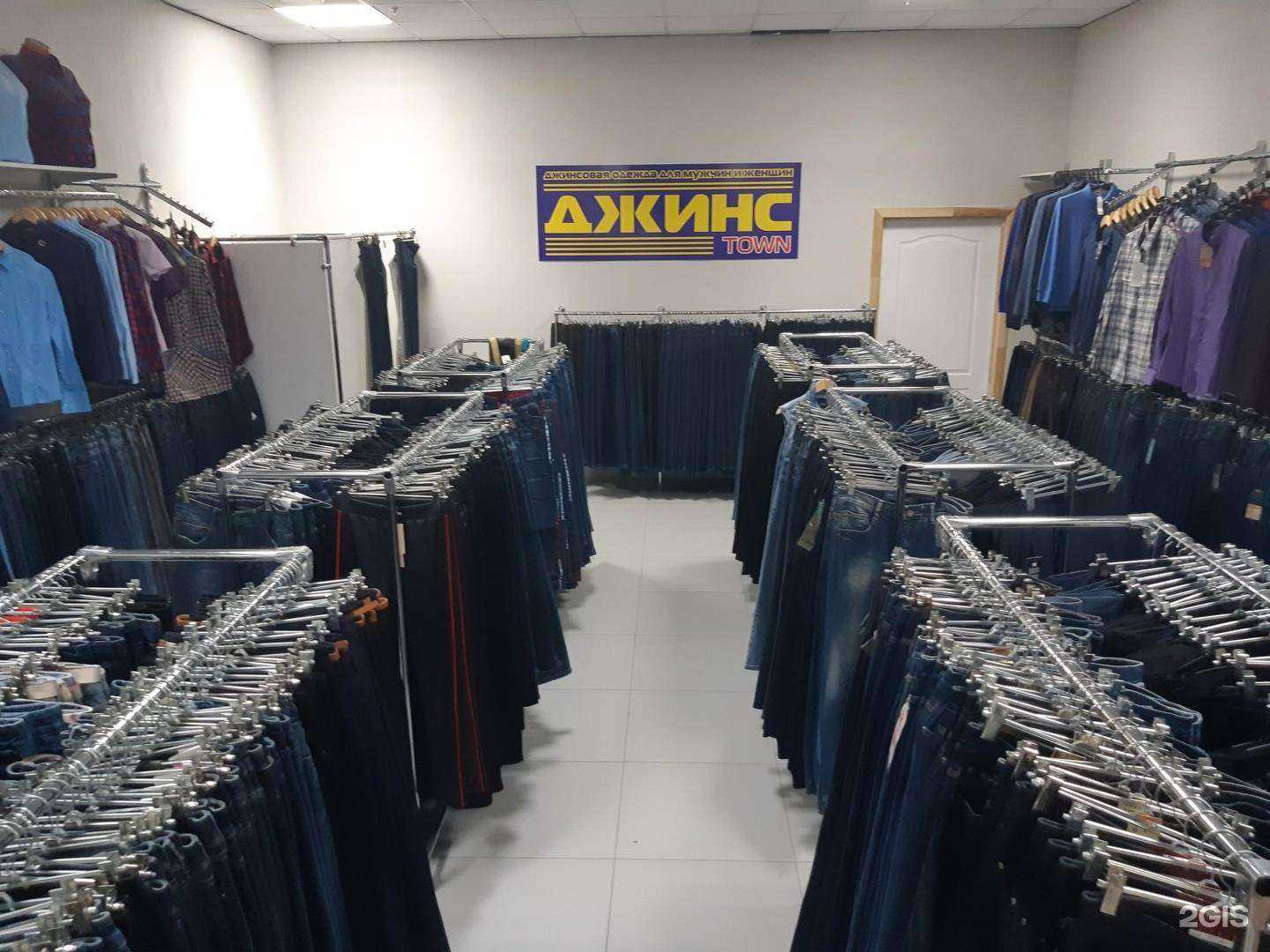 Отзывы на компанию Джинс town в г. Курган c фото