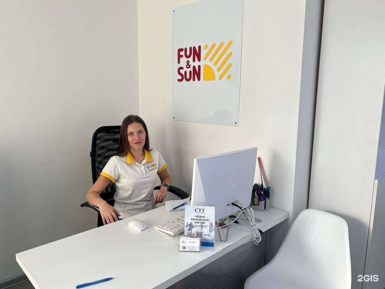 Отзывы на компанию FUN&SUN в г. Челябинск c фото