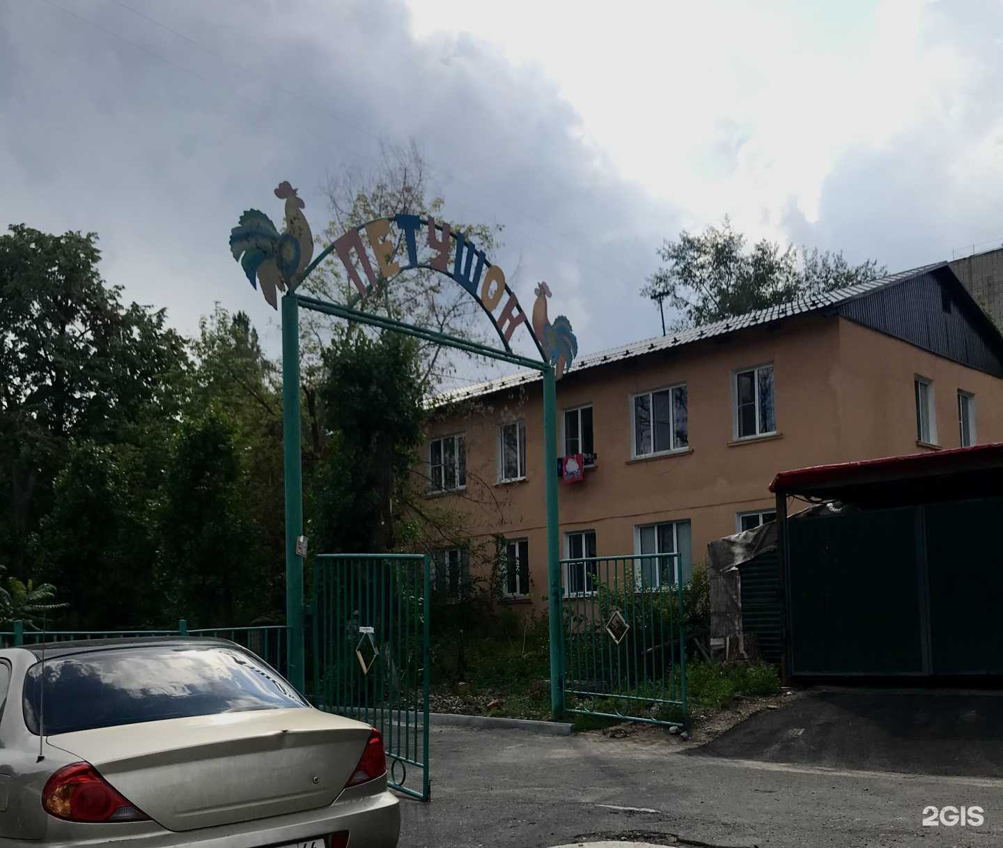 Отзывы на компанию Детский сад компенсирующего вида №86 в Курске c фото