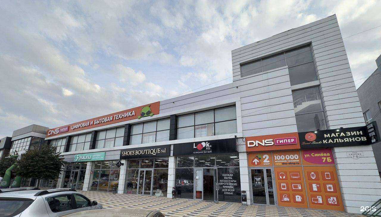 Отзывы на компанию DNS в Крымске c фото