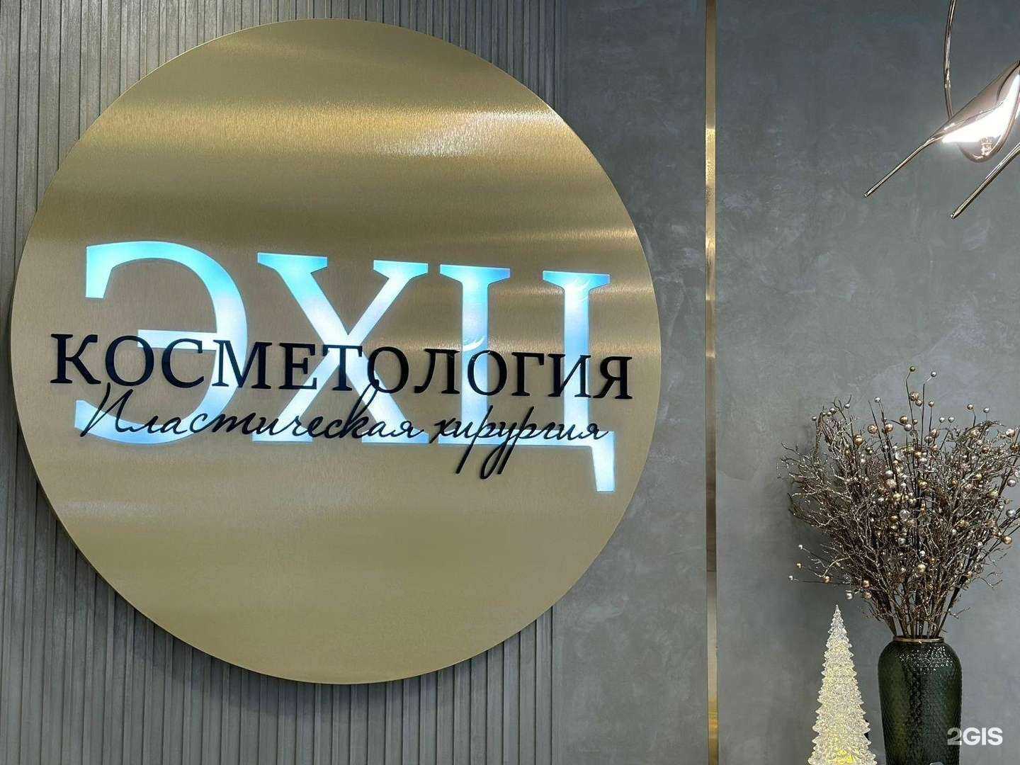 Отзывы на компанию ЭХЦ в г. Калуга c фото