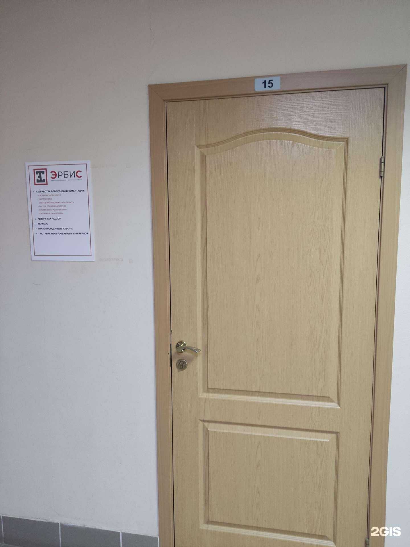 Отзывы на компанию Эрбис в г. Уфа c фото