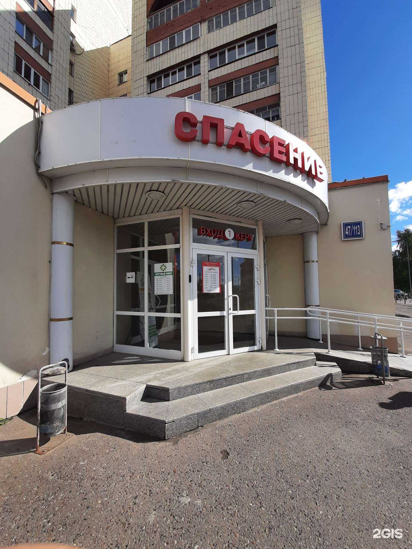 Отзывы на компанию Спасение в Казани c фото