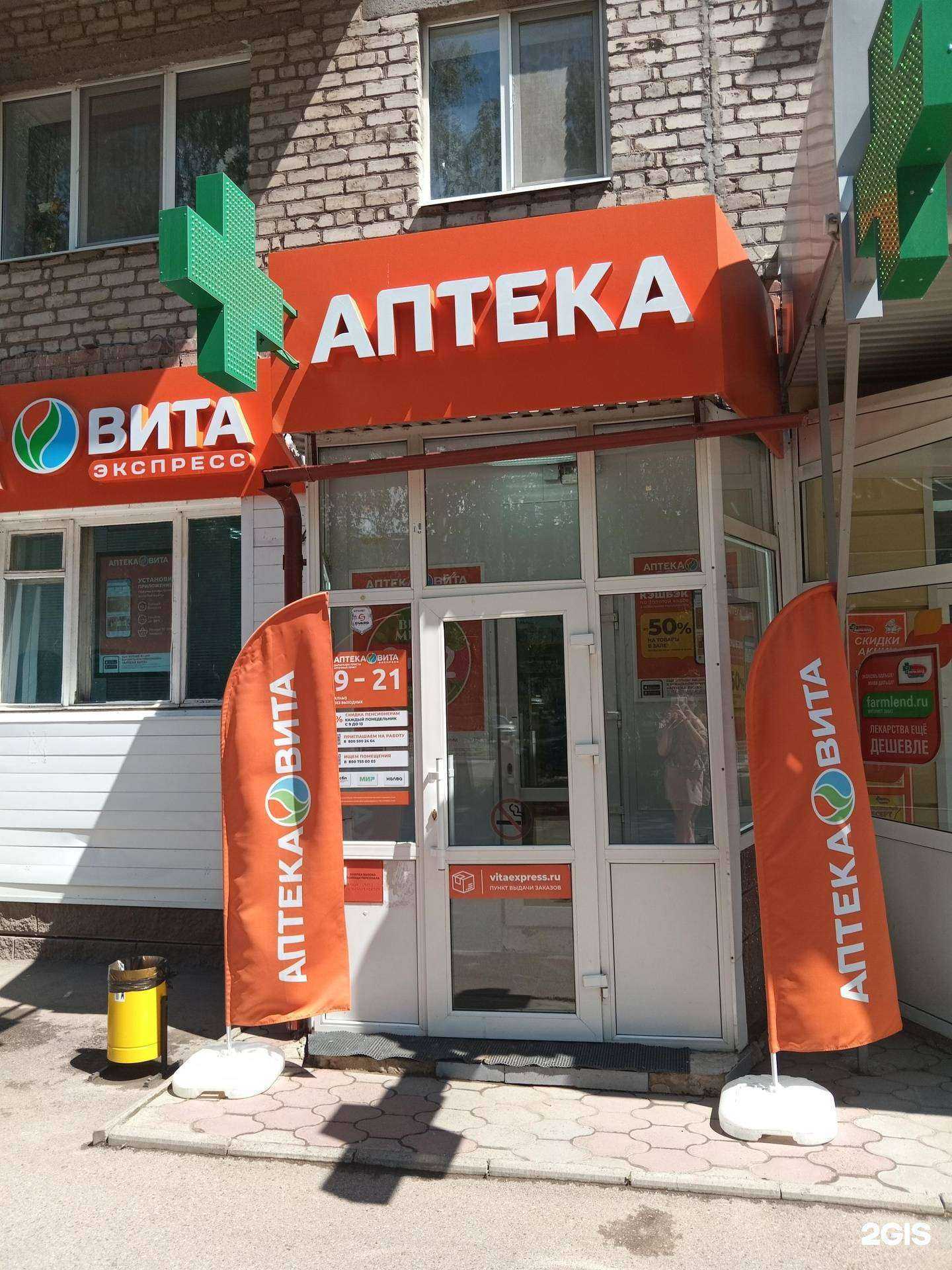 Отзывы на компанию Вита Экспресс в г. Салават c фото