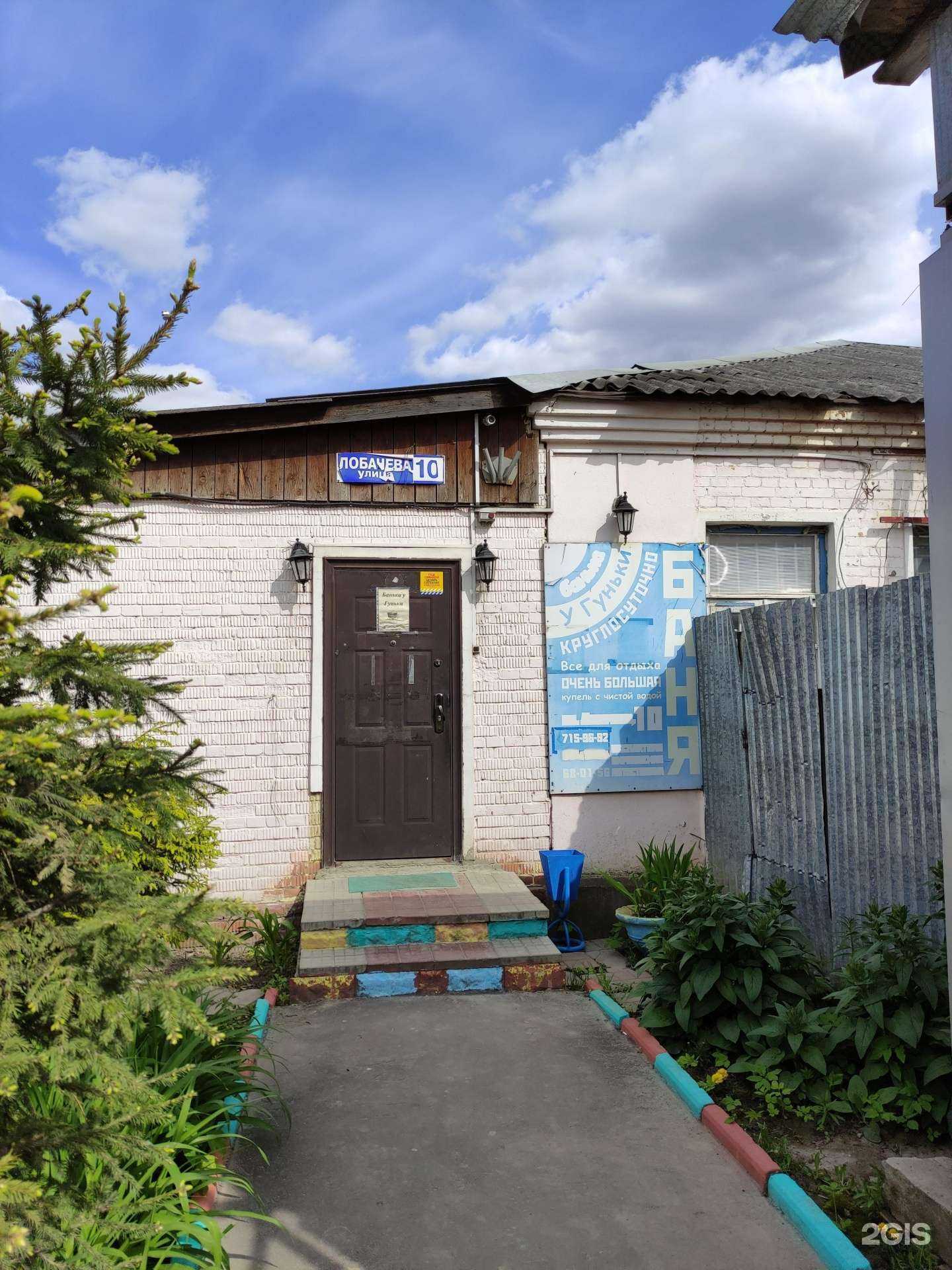 Отзывы на компанию У Гуньки в Подольске c фото