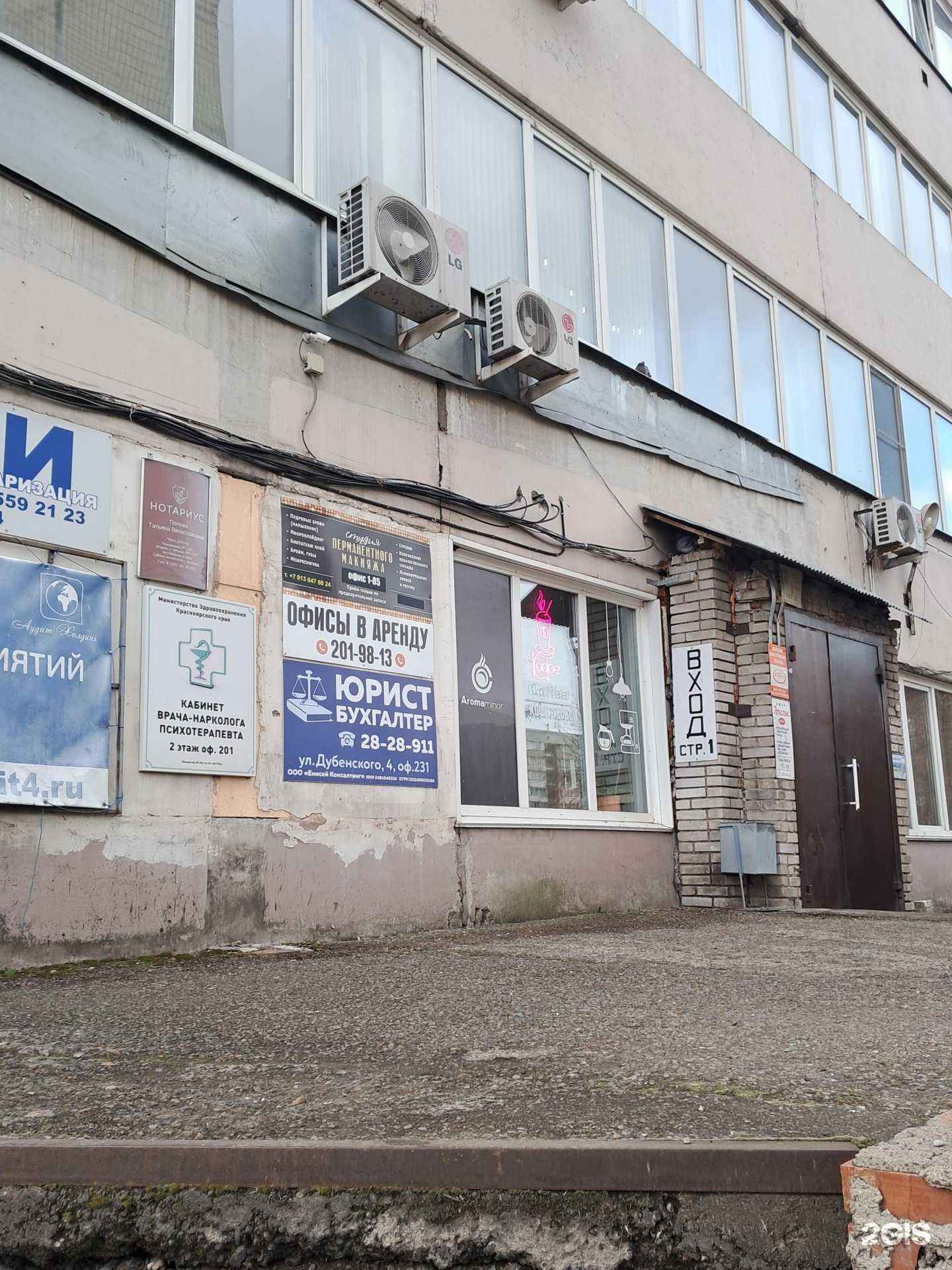 Отзывы на компанию Енисейаудит в г. Красноярск c фото