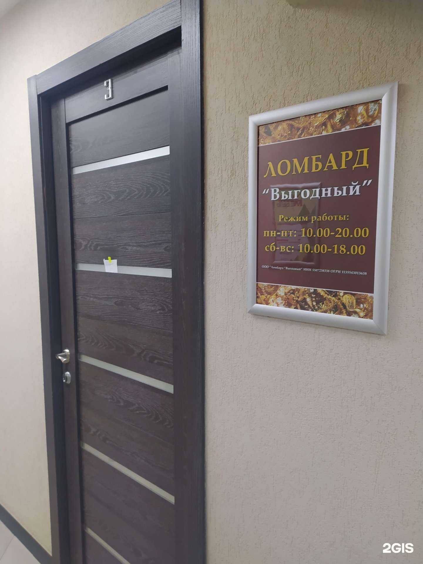 Отзывы на компанию Выгодный+ в Омске c фото