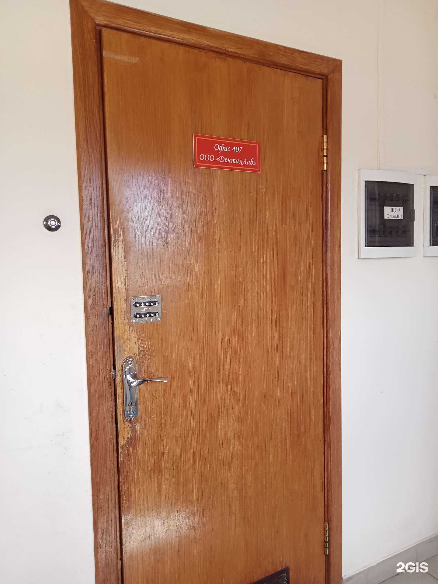 Отзывы на компанию Денталлаб в г. Ижевск c фото