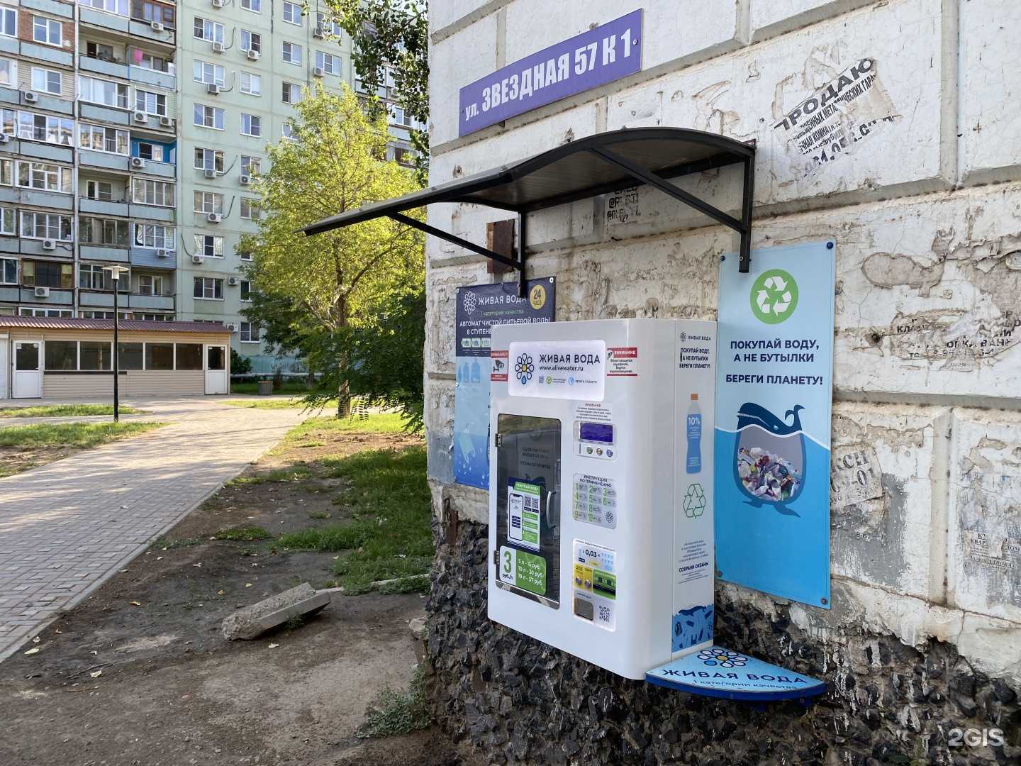 Отзывы на компанию Живая вода в Астрахани c фото