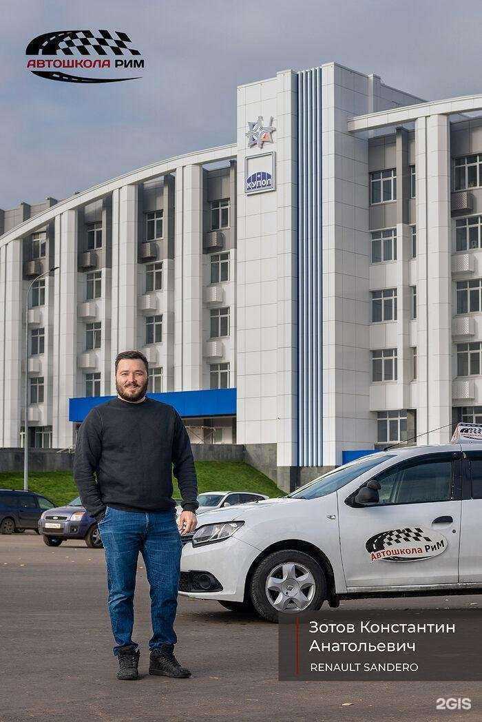 Отзывы на компанию РиМ в Ижевске c фото