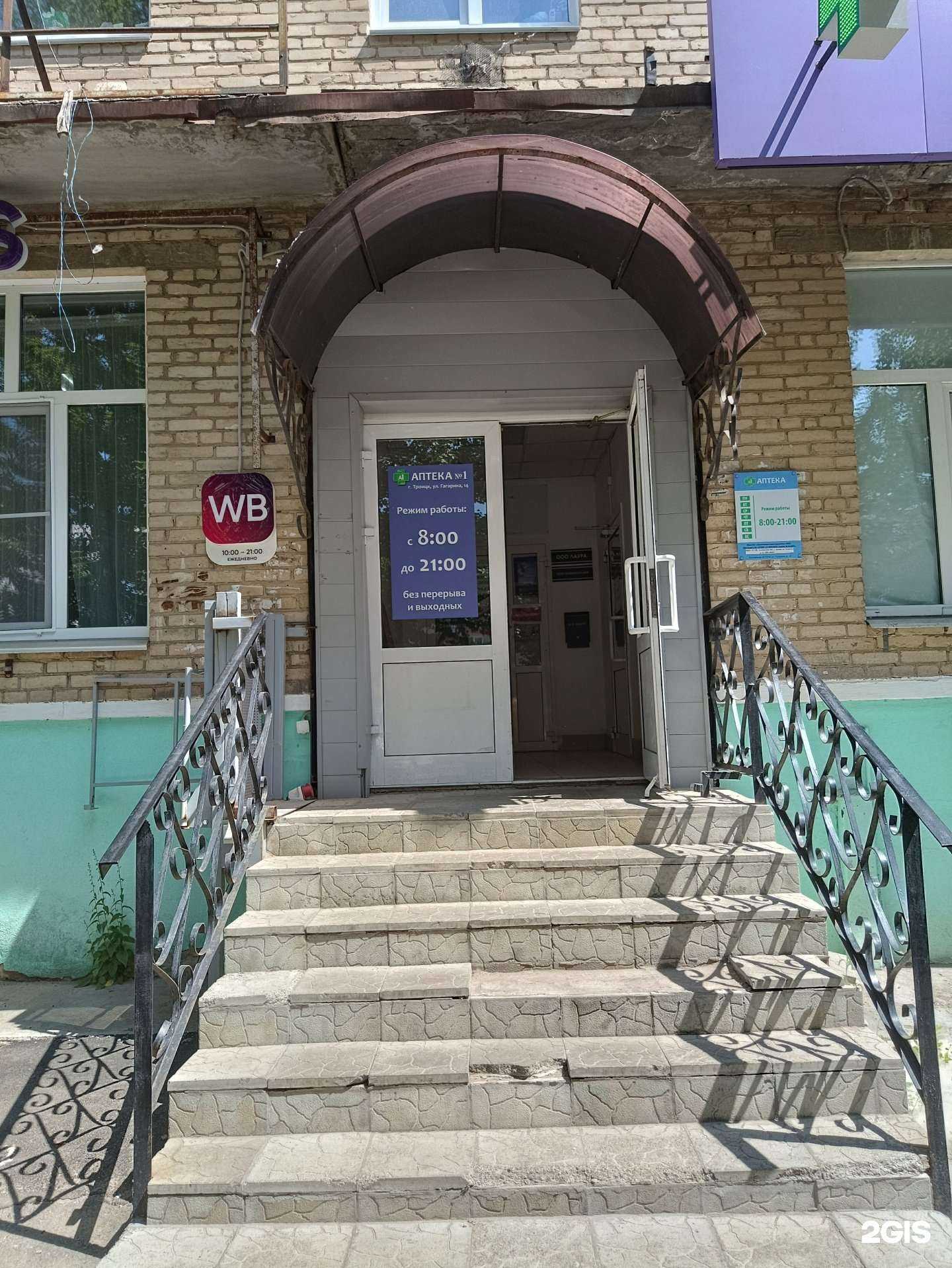 Отзывы на компанию Купер в Троицке c фото