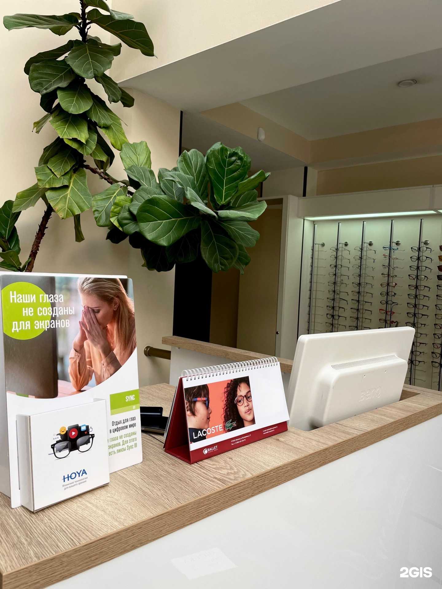 Отзывы на компанию Городская оптика в Сочи c фото