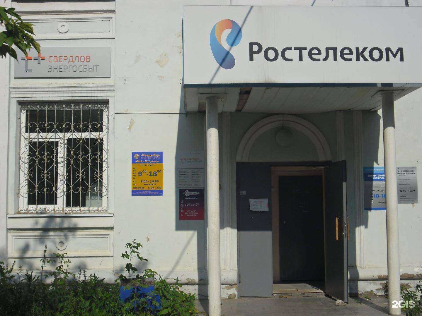 Отзывы на компанию Ревда-тур в Ревде c фото