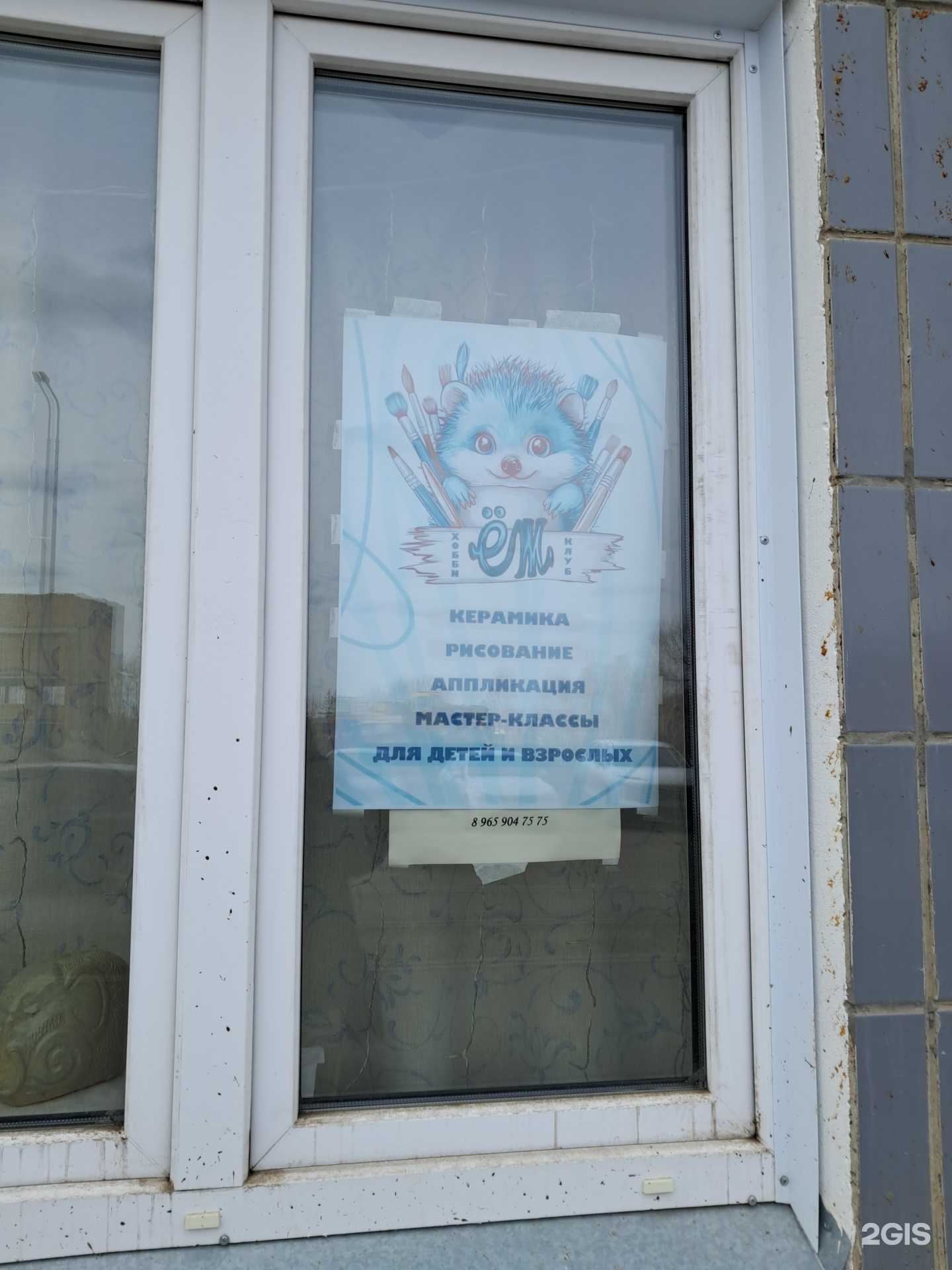 Отзывы на компанию Ёж в Красноярске c фото