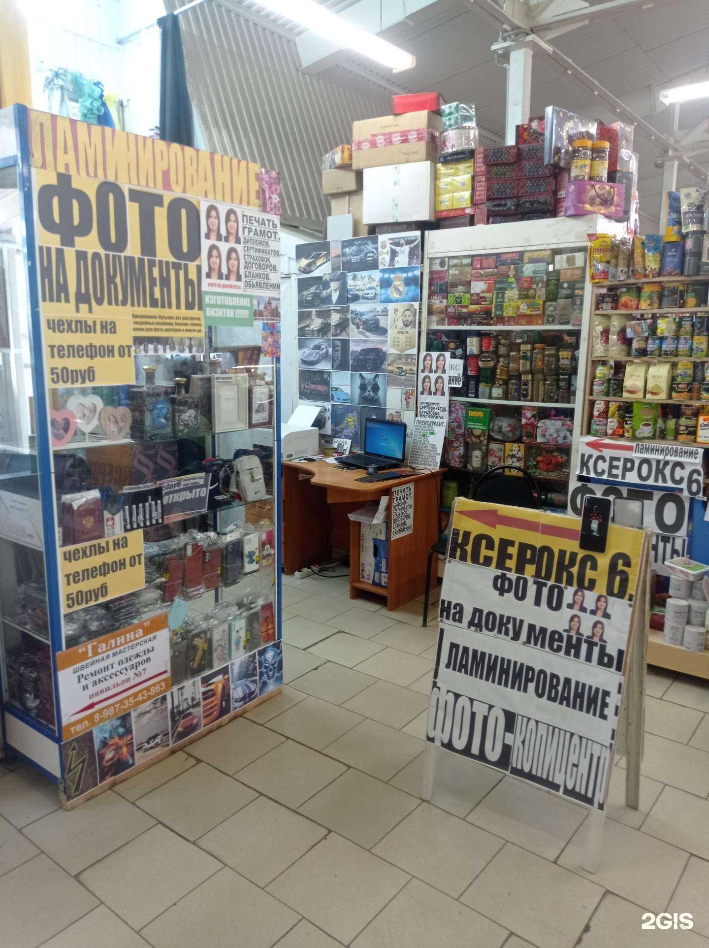 Отзывы на компанию Фото-центр в г. Саратов c фото