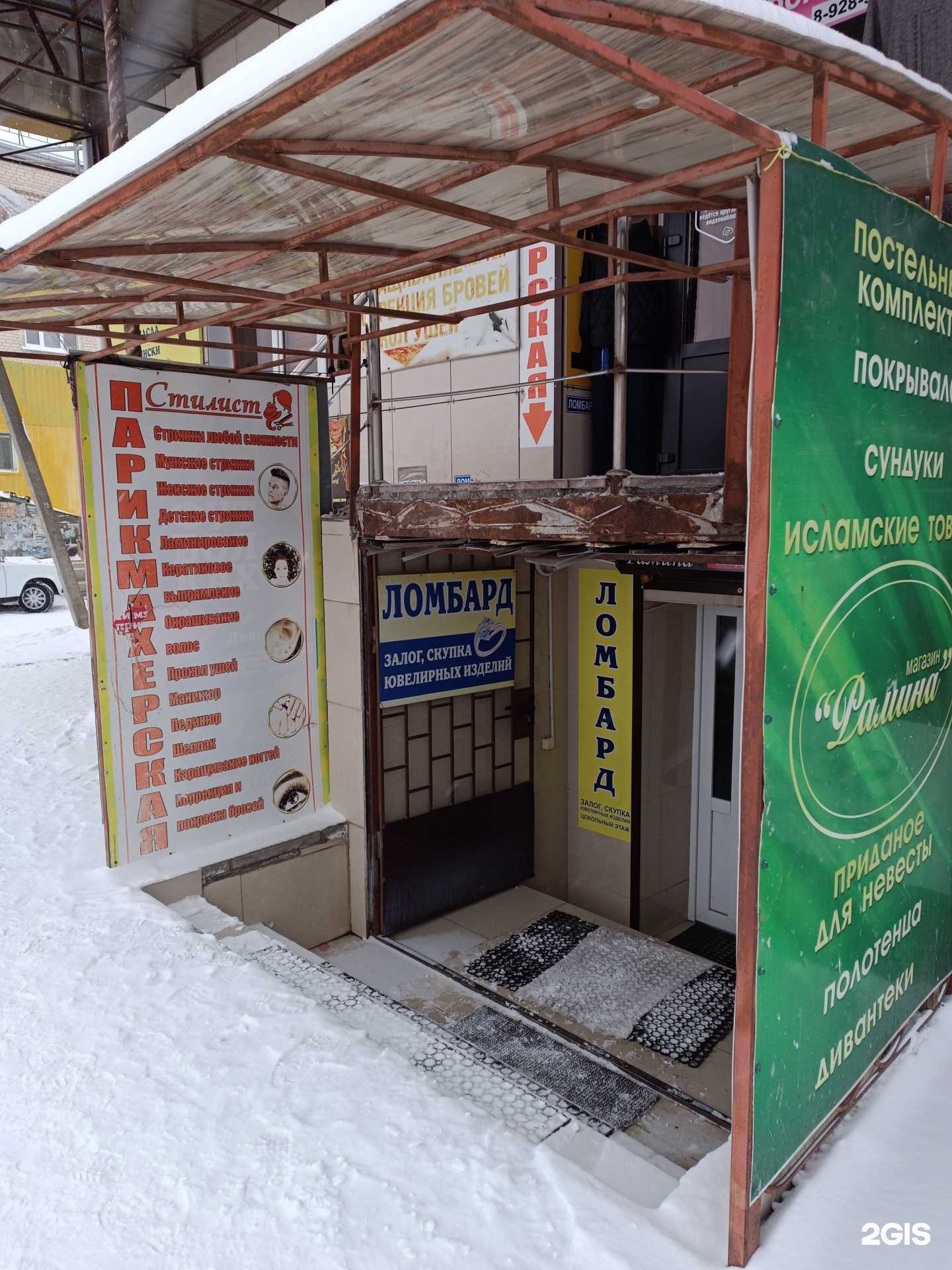 Отзывы на компанию Стилист в Черкесске c фото