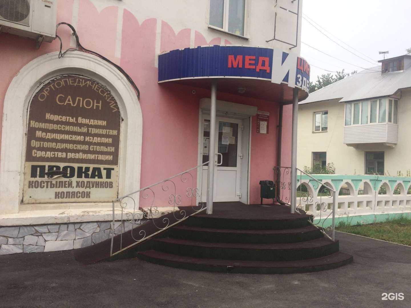 Отзывы на компанию Ортопедический кабинет Сабода Е.В. в г. Салават c фото