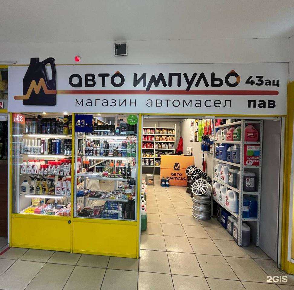 Отзывы на компанию Авто Импульс в Иркутске c фото