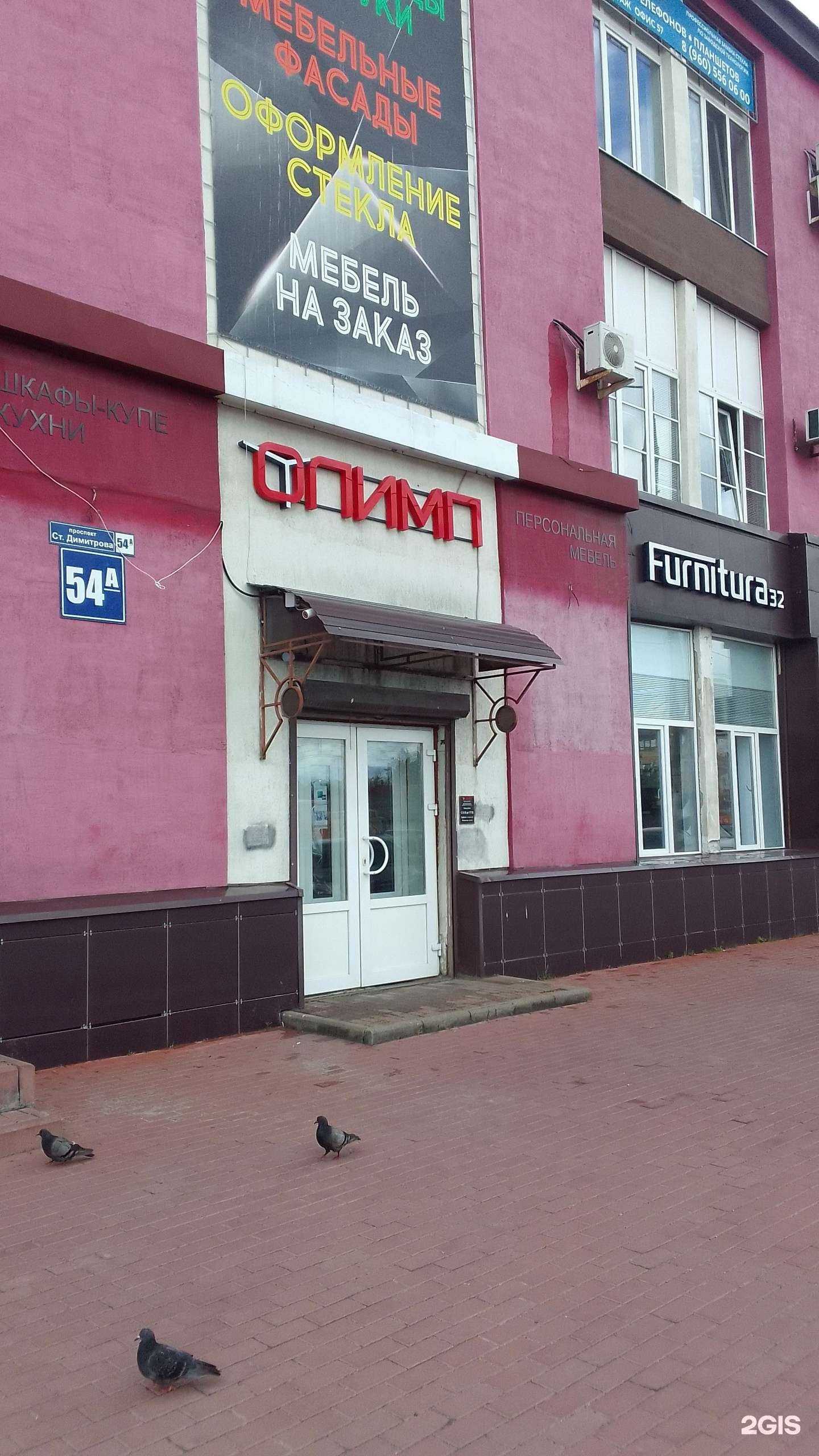 Отзывы на компанию Олимп в г. Брянск c фото