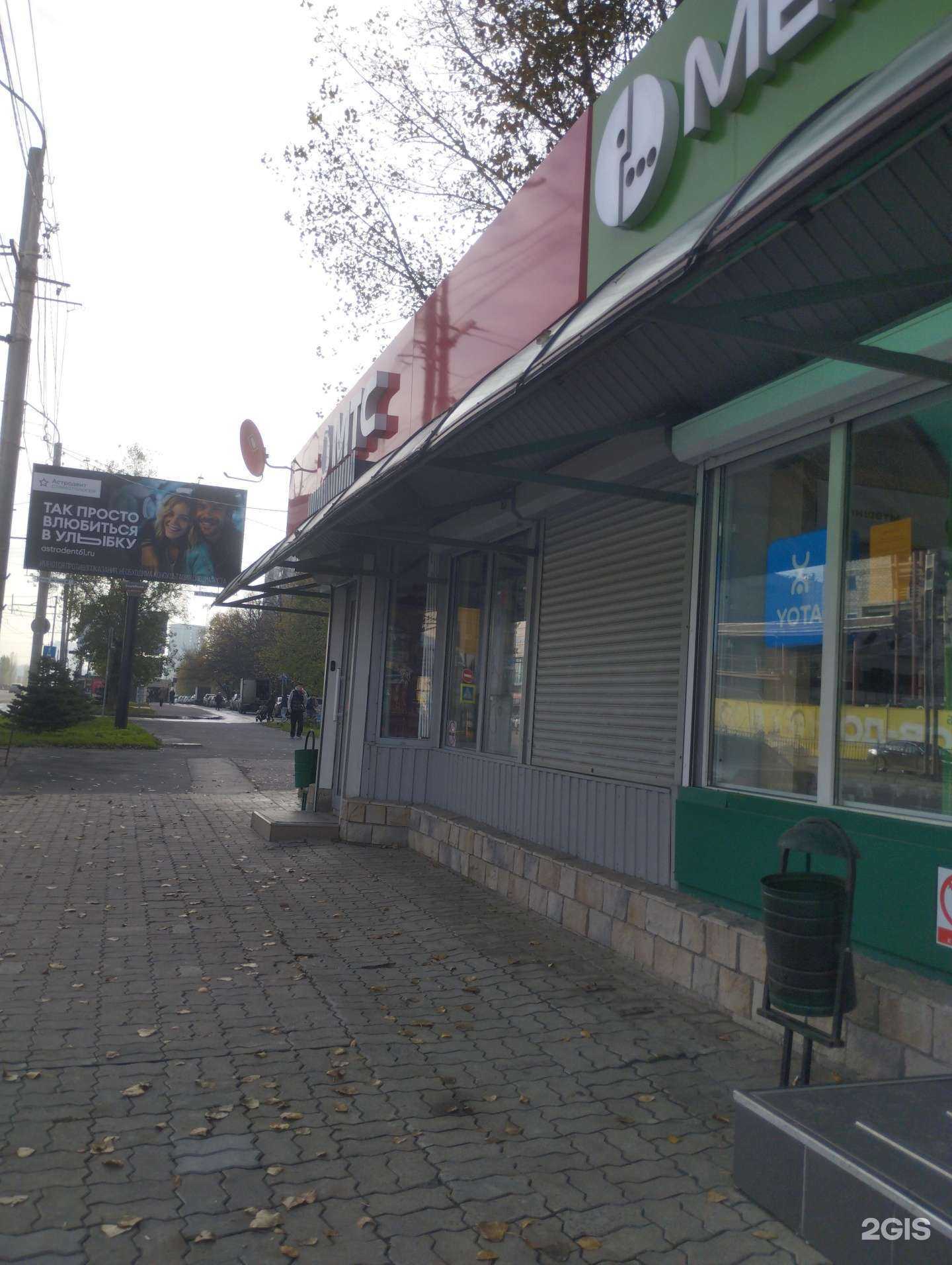 Отзывы на компанию МТС в Ростове-на-Дону c фото