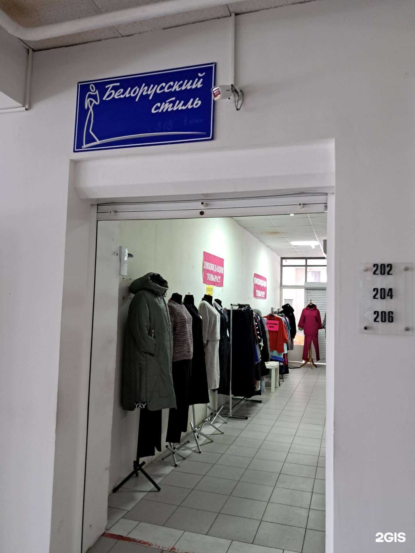 Отзывы на компанию Белорусский стиль в Тольятти c фото