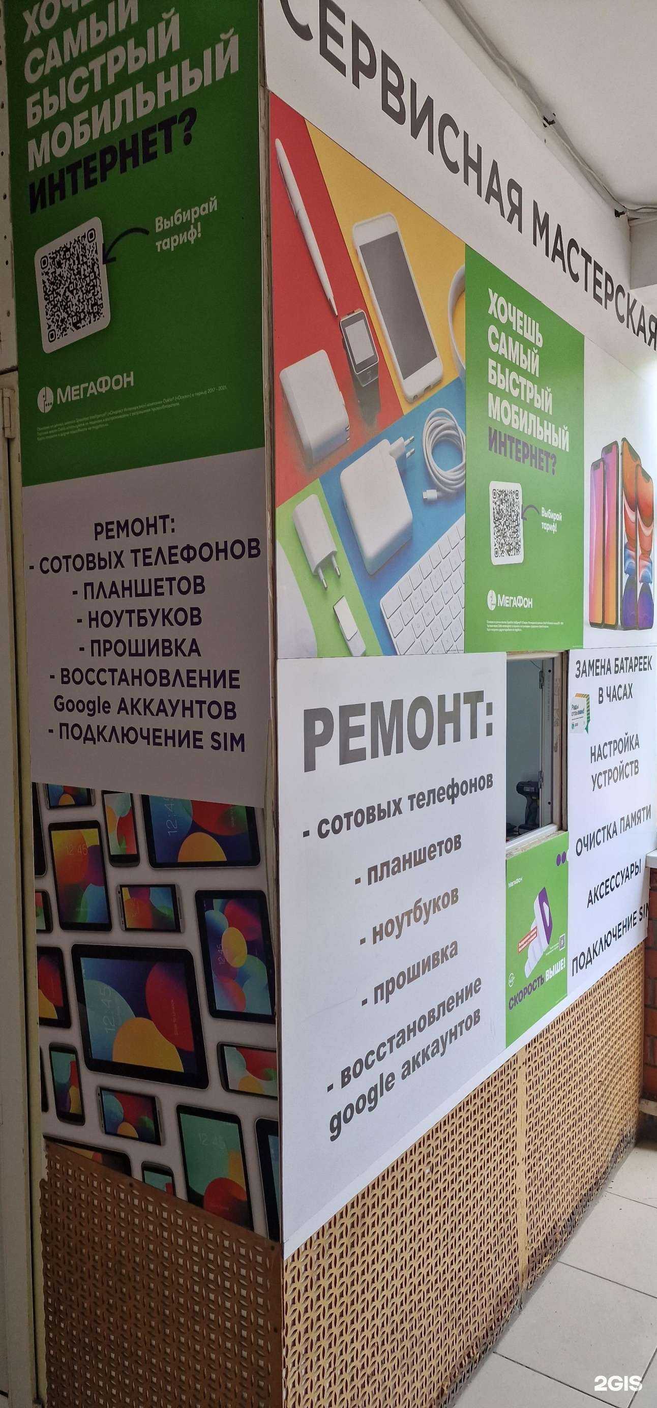 Отзывы на компанию Сервисная мастерская в Краснодаре c фото