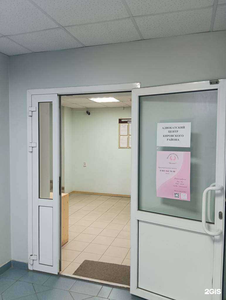 Отзывы на компанию Адвокатский центр Кировского района в Казани c фото