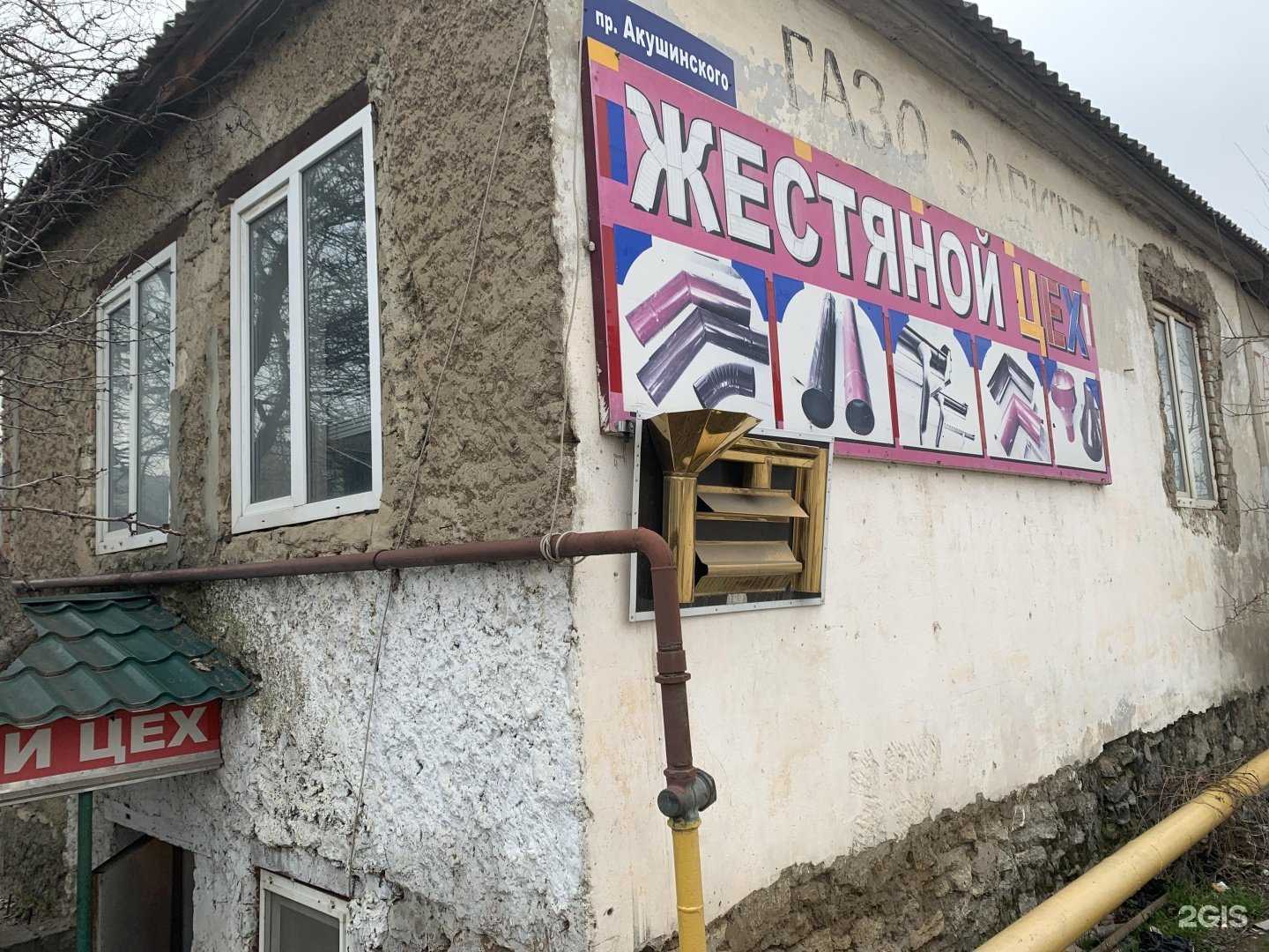 Отзывы на компанию Жестяной цех №1 в Махачкале c фото