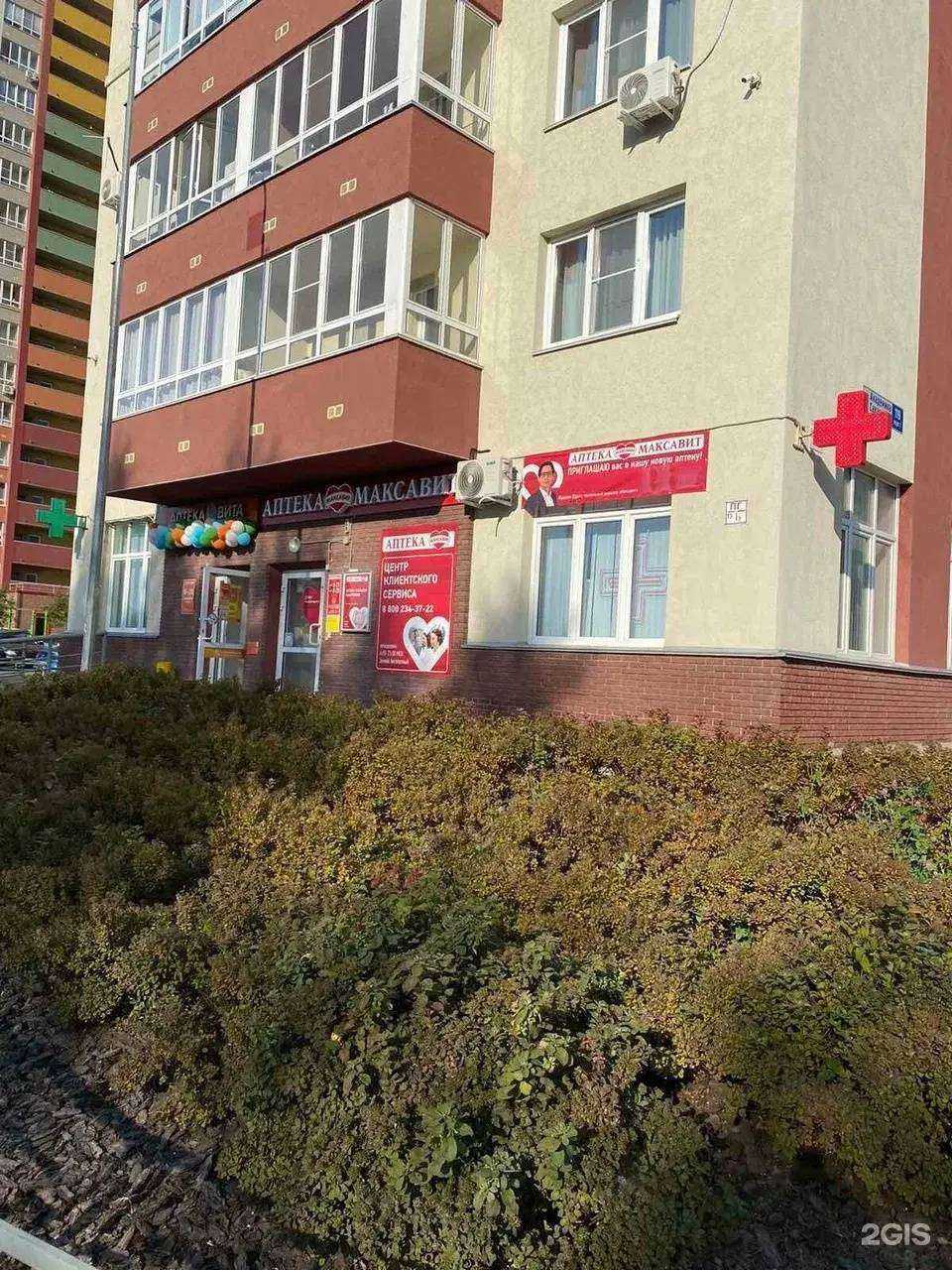 Отзывы на компанию Максавит в г. Нижний Новгород c фото