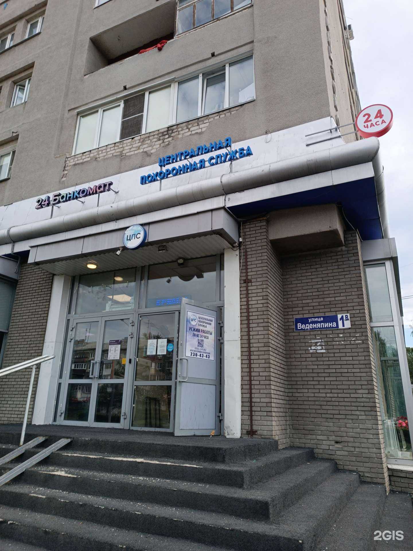 Отзывы на компанию Центральная похоронная служба в Нижнем Новгороде c фото