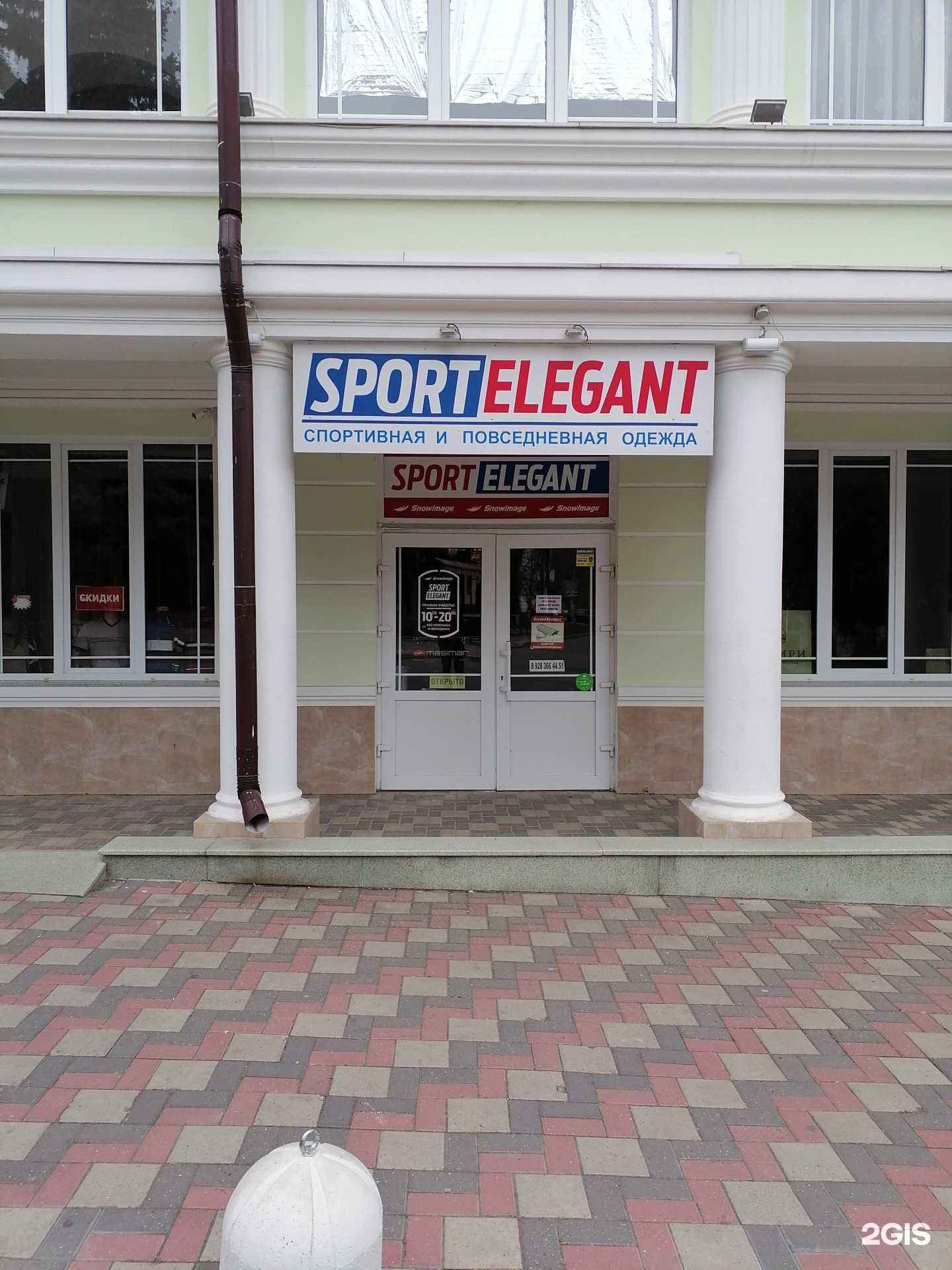 Отзывы на компанию Sport elegant в г. Ессентуки c фото