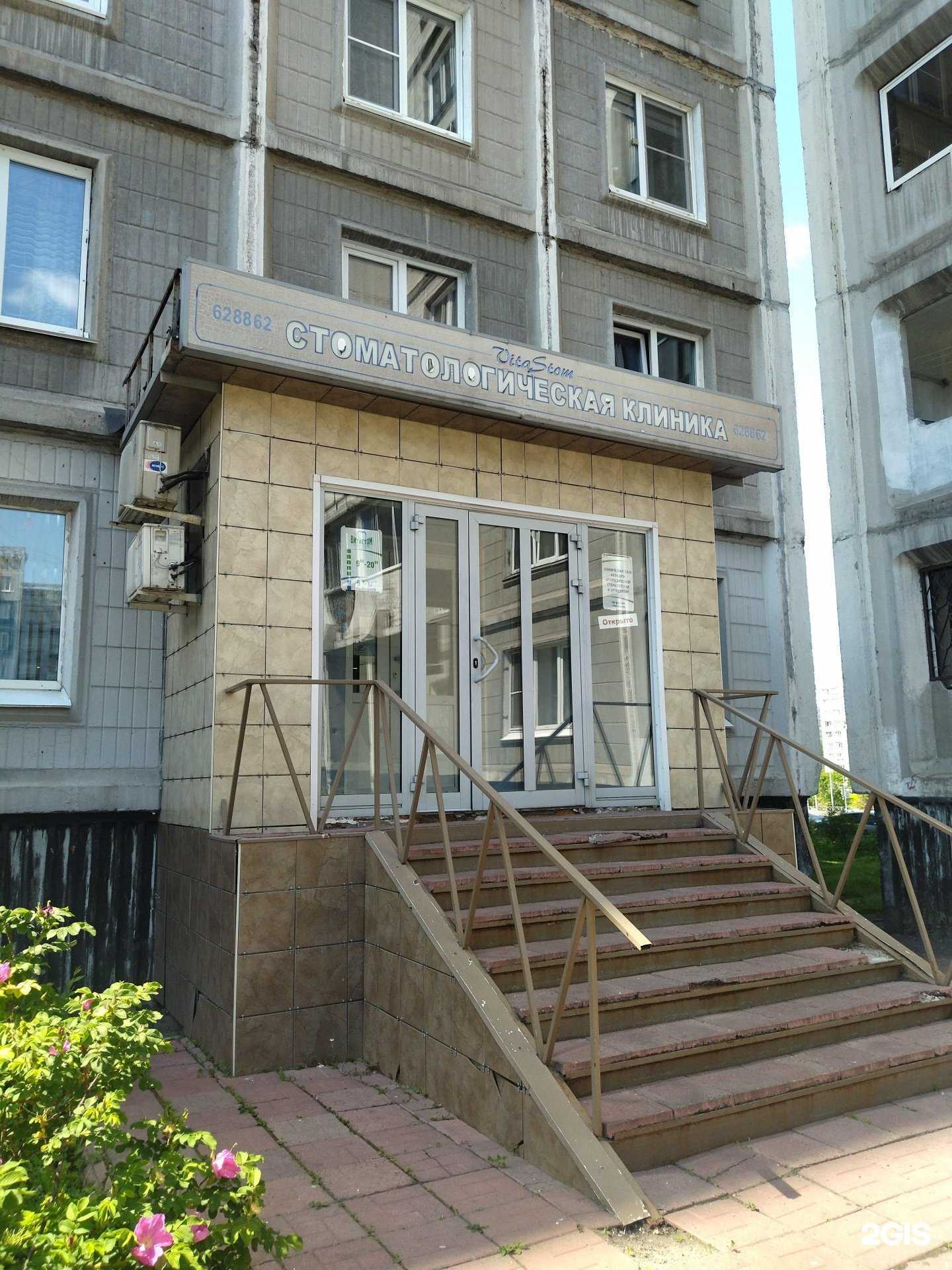 Отзывы на компанию Витастом в Новокузнецке c фото