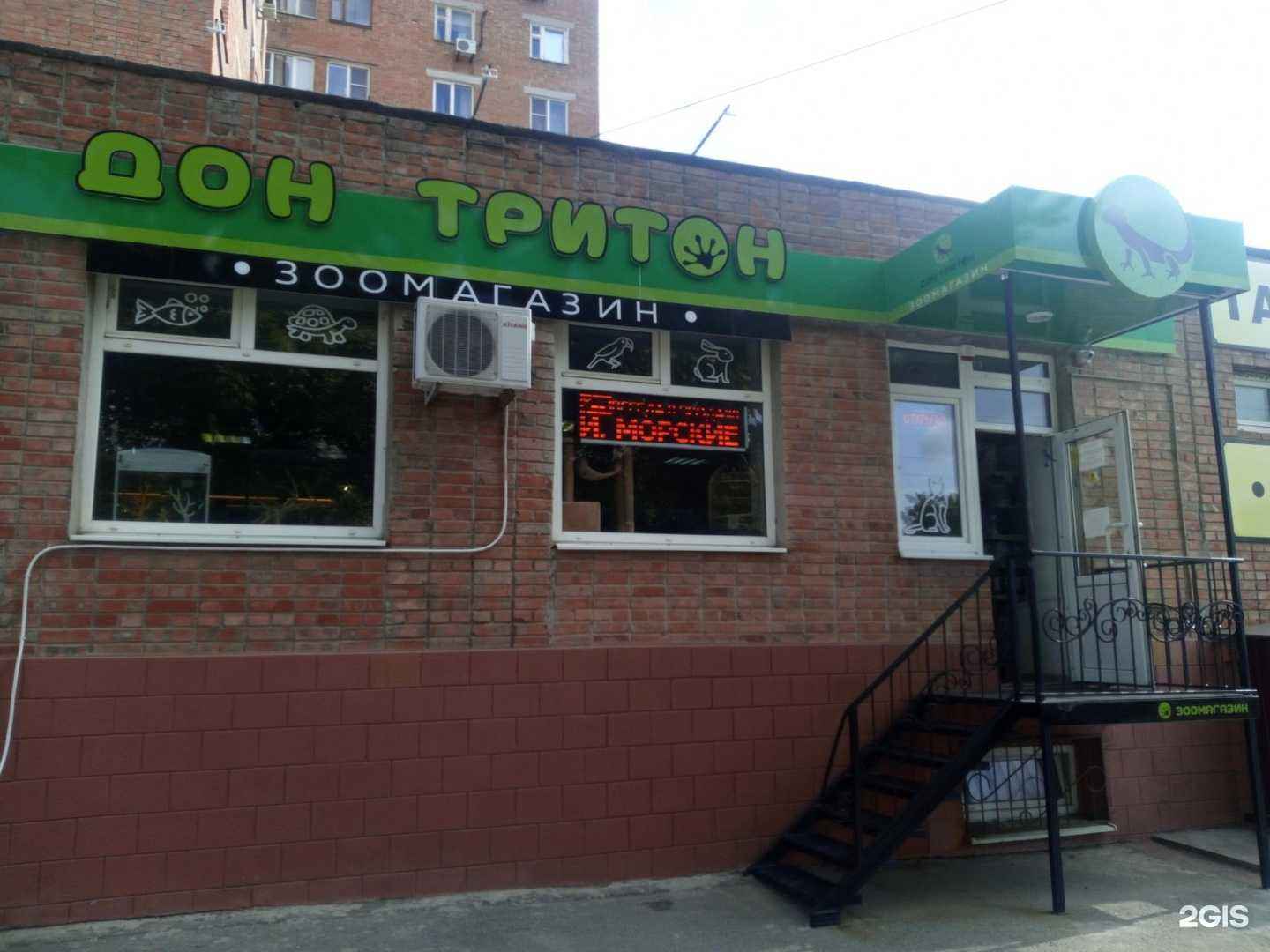 Отзывы на компанию Дон Тритон в Таганроге c фото