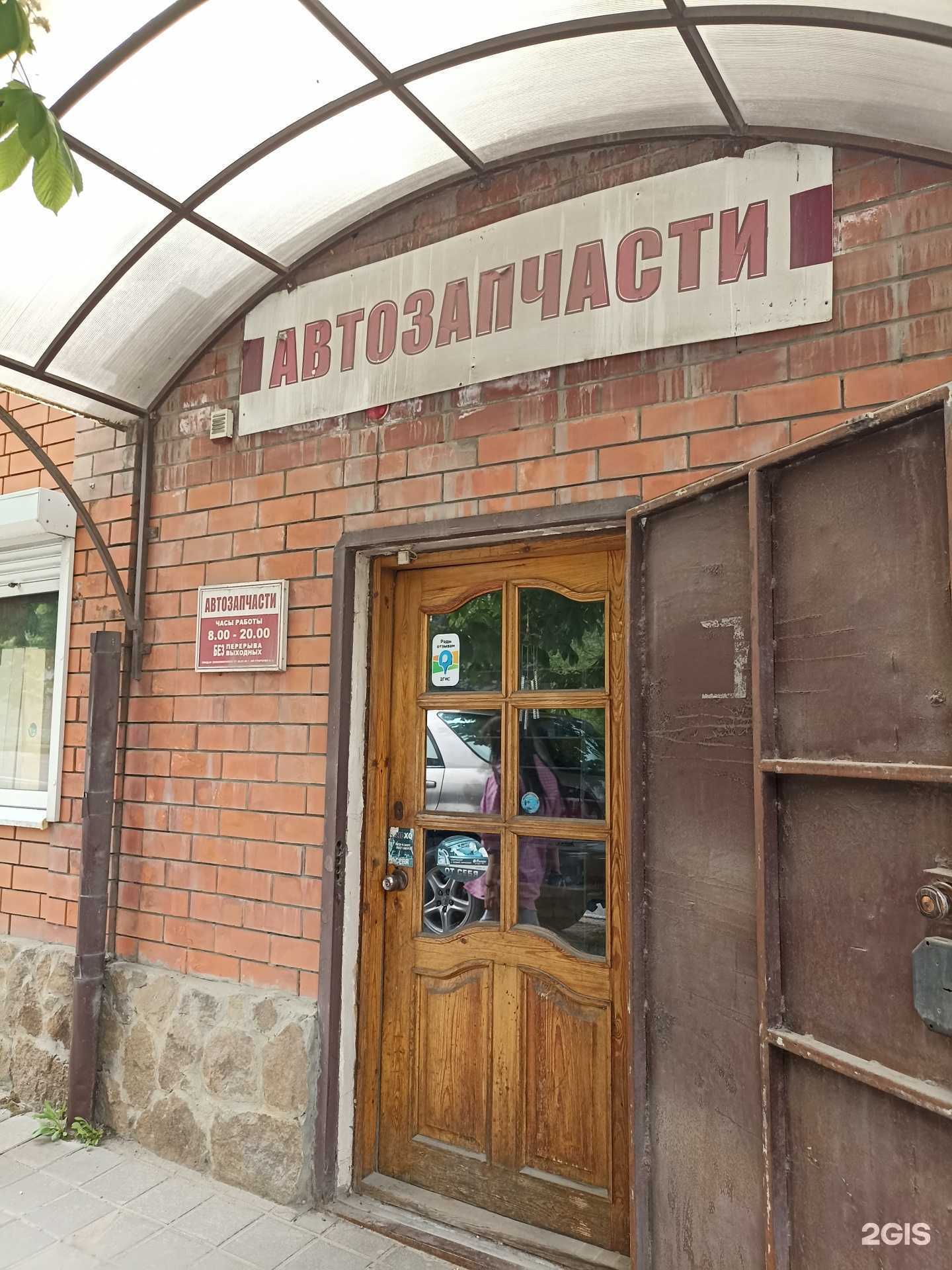 Отзывы на компанию Магазин автозапчастей в г. Кисловодск c фото