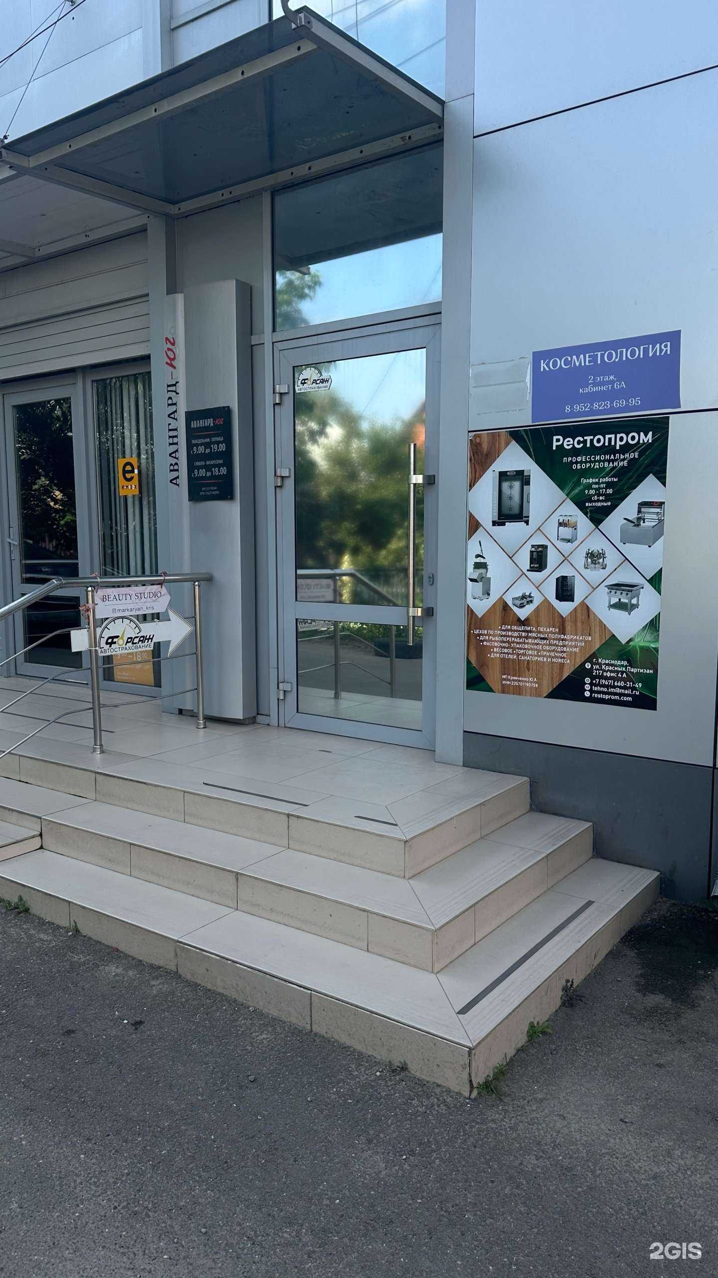 Отзывы на компанию Студия оформления бровей, наращивания и ламинирования ресниц в Краснодаре c фото