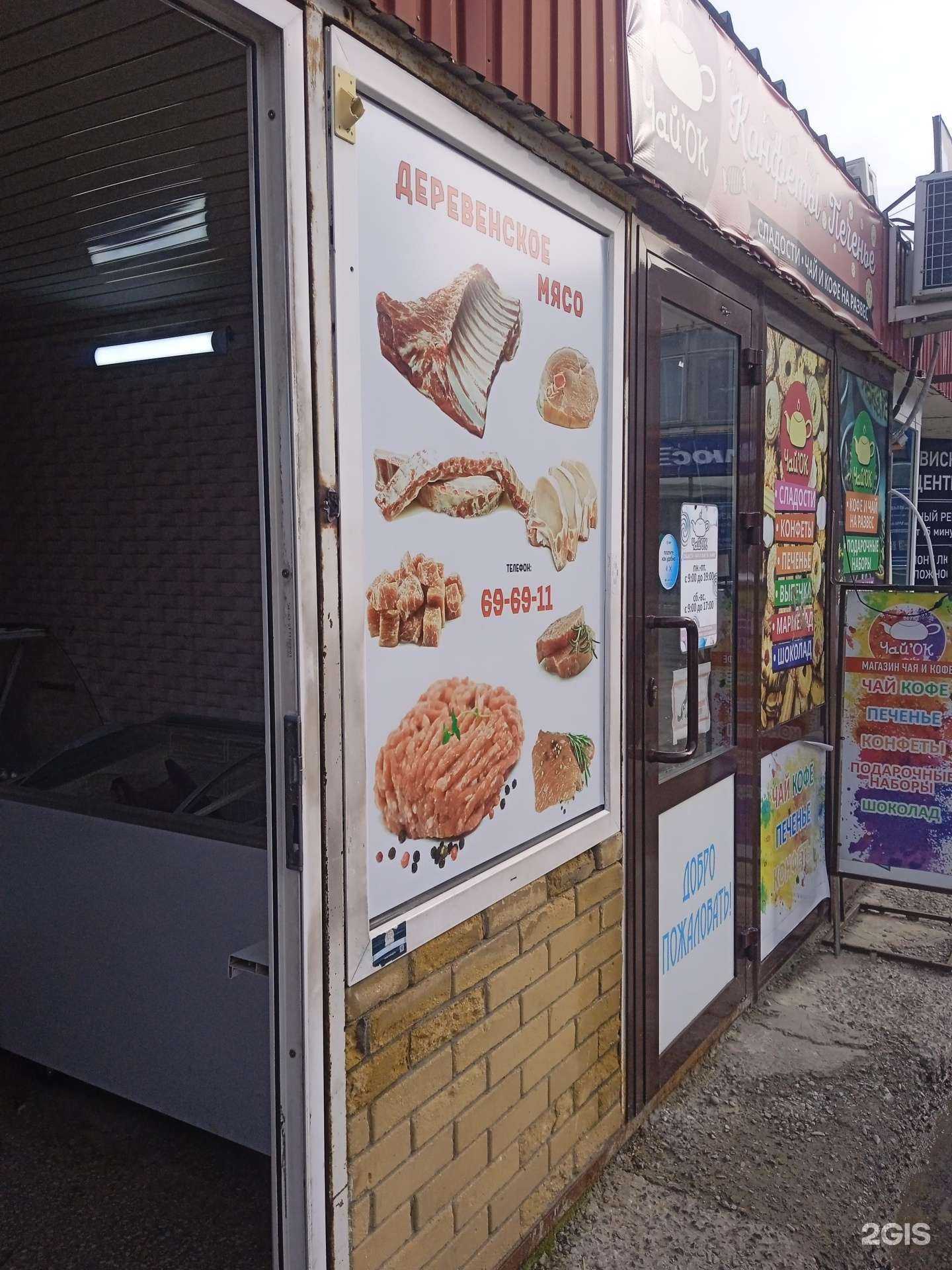 Отзывы на компанию Магазин деревенского мяса в г. Ставрополь c фото