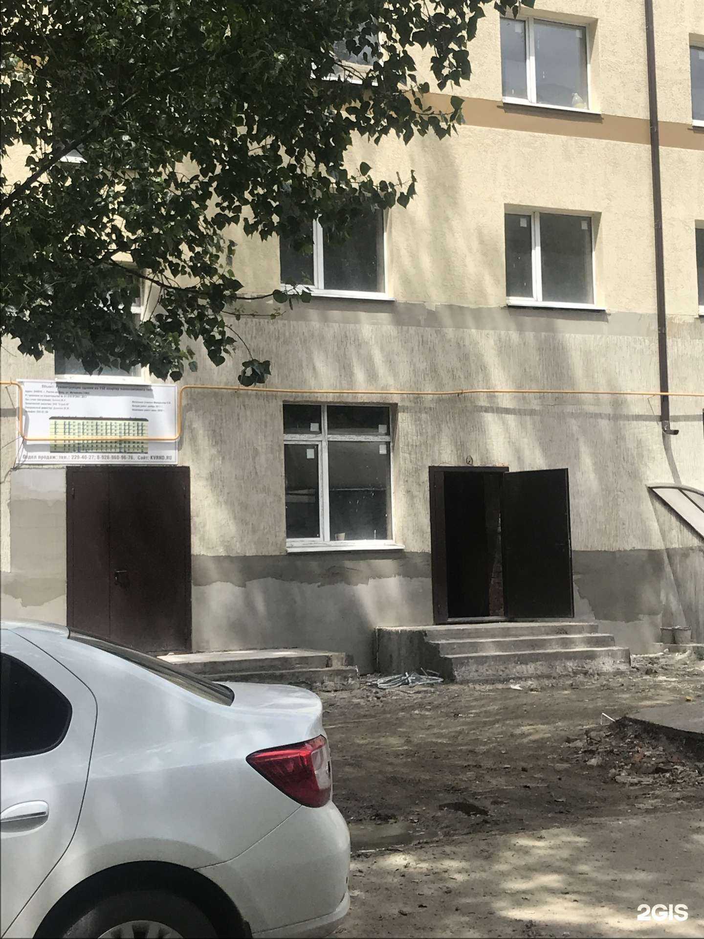 Отзывы на компанию Мастер в Ростове-на-Дону c фото - фотография 2 из 2