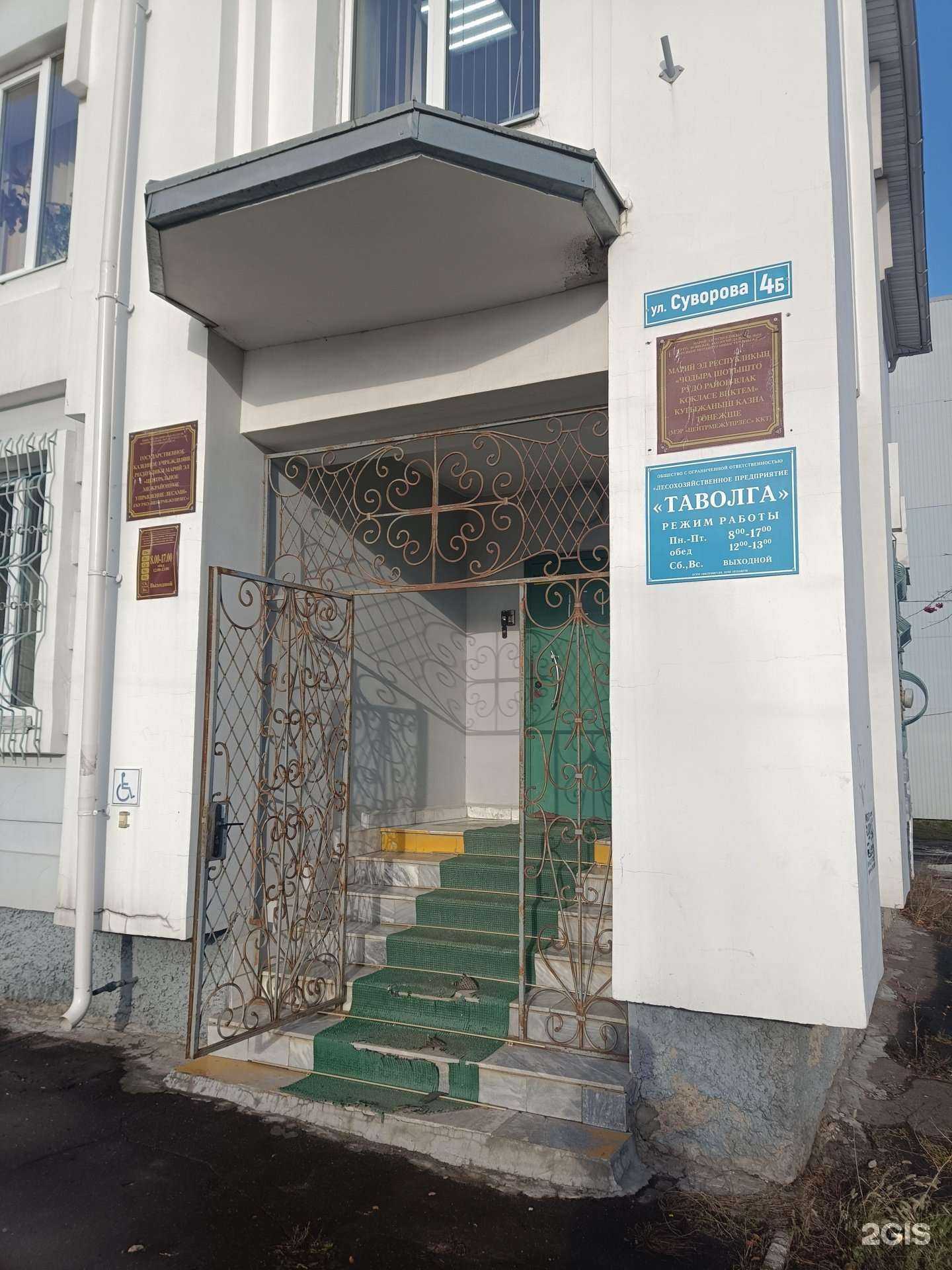 Отзывы на компанию Таволга в г. Йошкар-Ола c фото