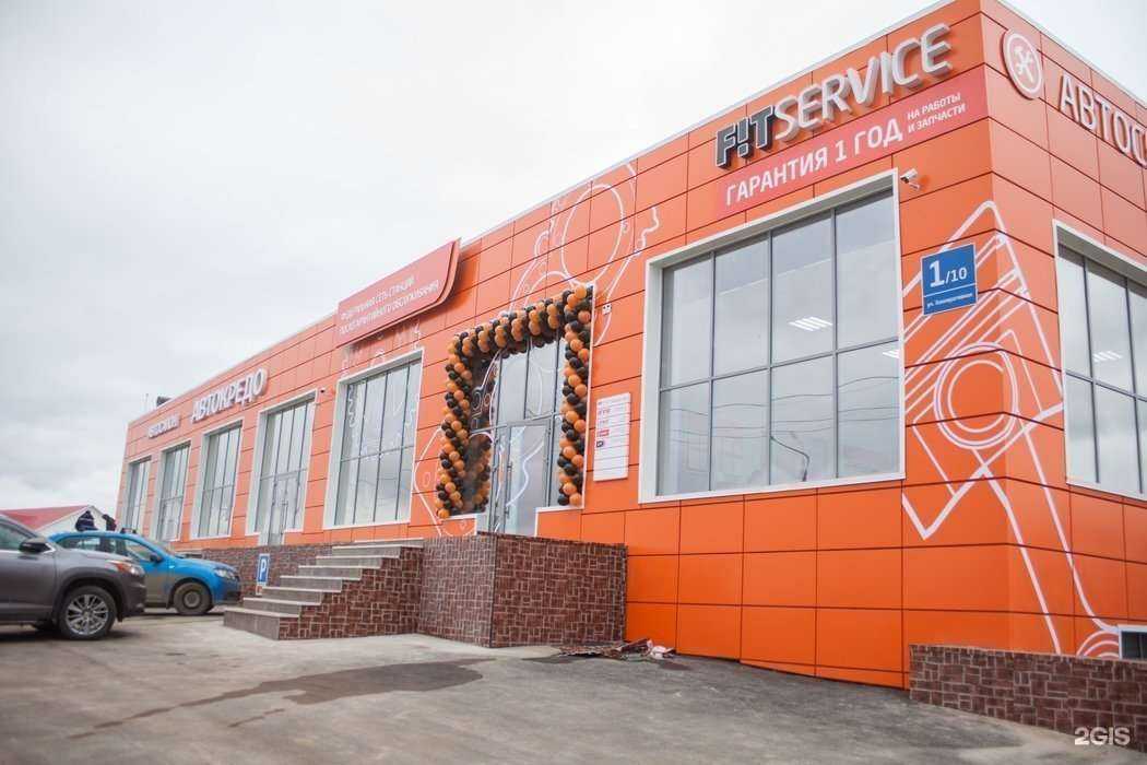 Отзывы на компанию Fit service в г. Октябрьский c фото