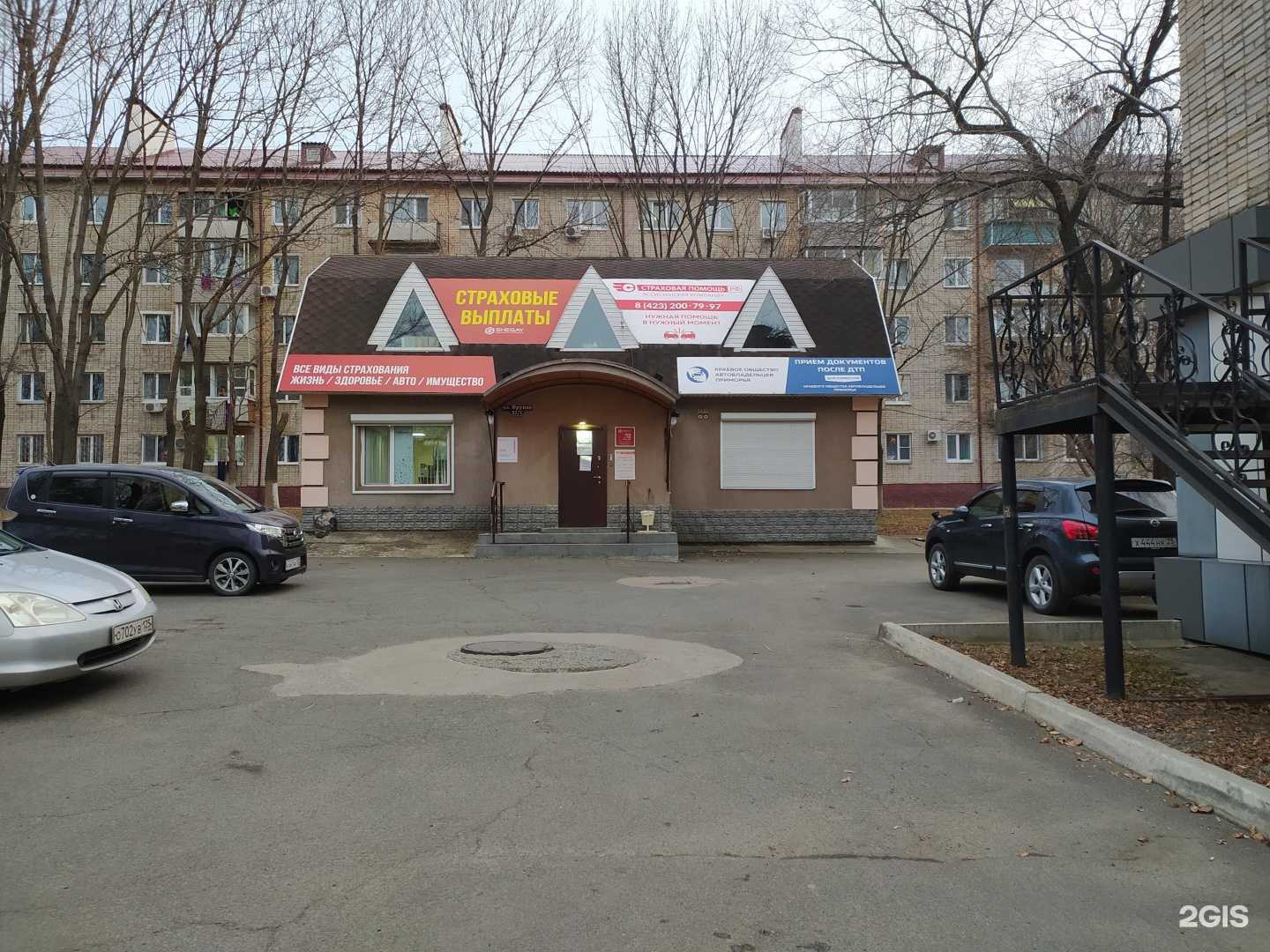 Отзывы на компанию Городская служба аварийных комиссаров в г. Артём c фото