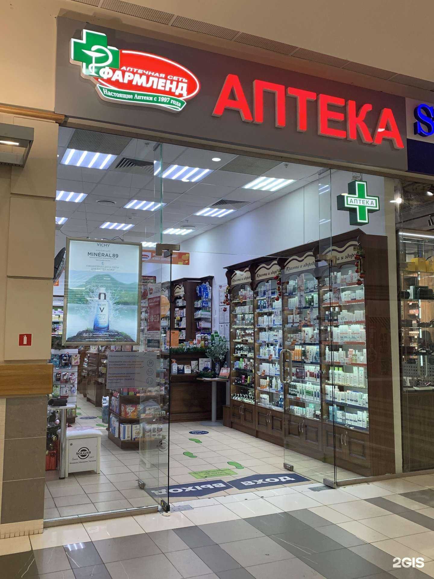 Отзывы на компанию Фармленд в Казани c фото